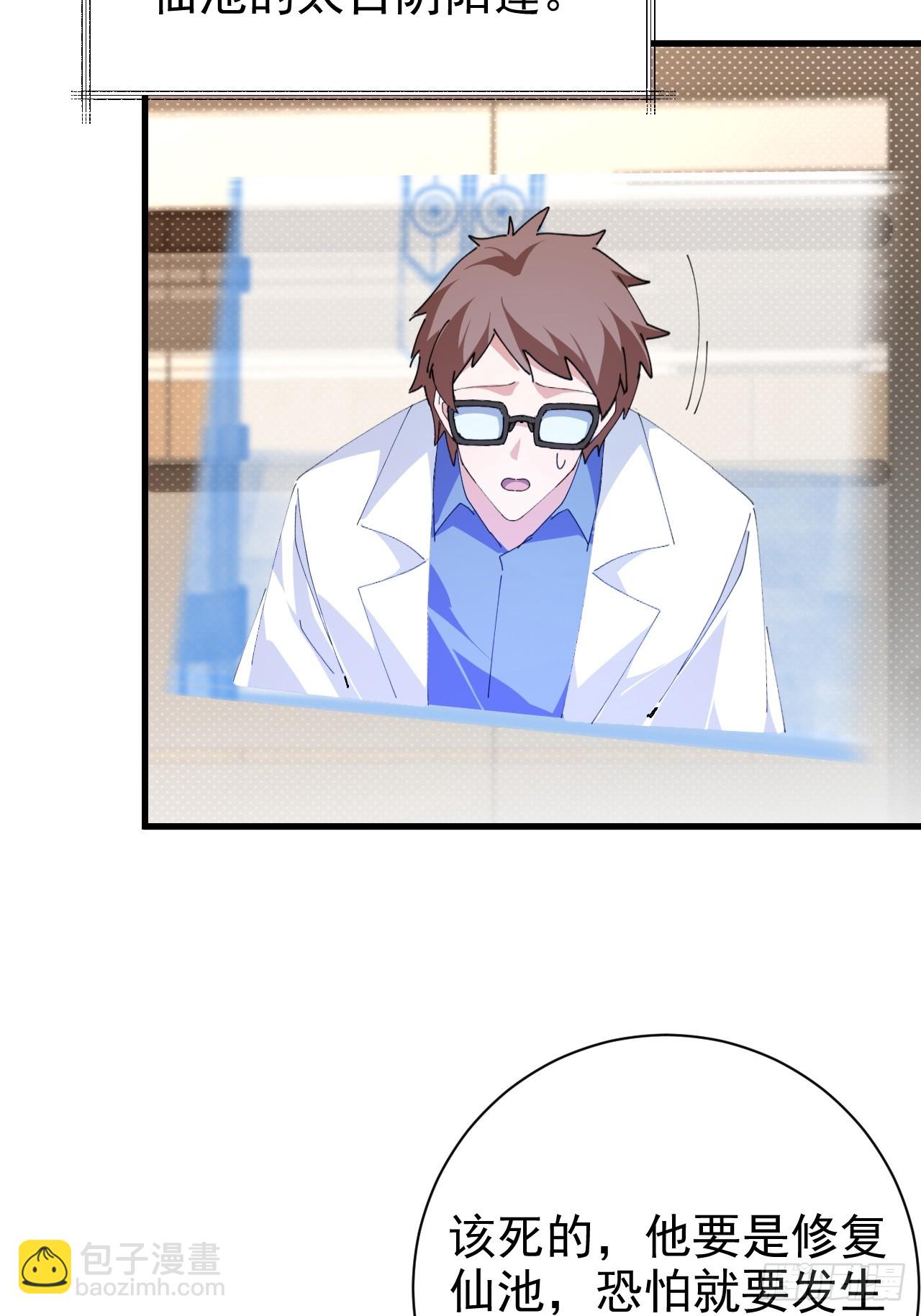 100-贼心不死！(1/2)-第98话