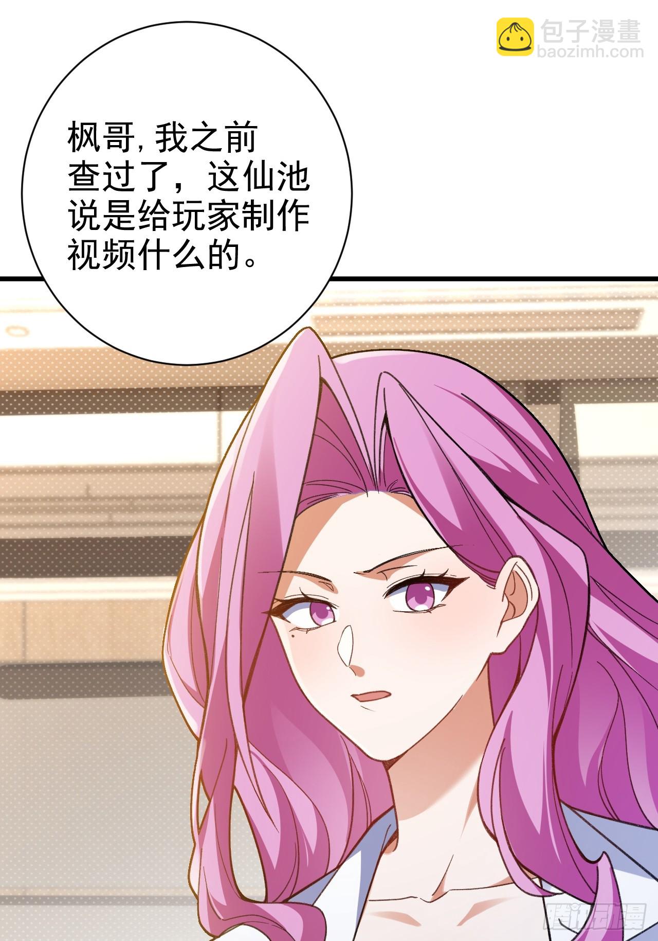 100-贼心不死！(1/2)-第98话