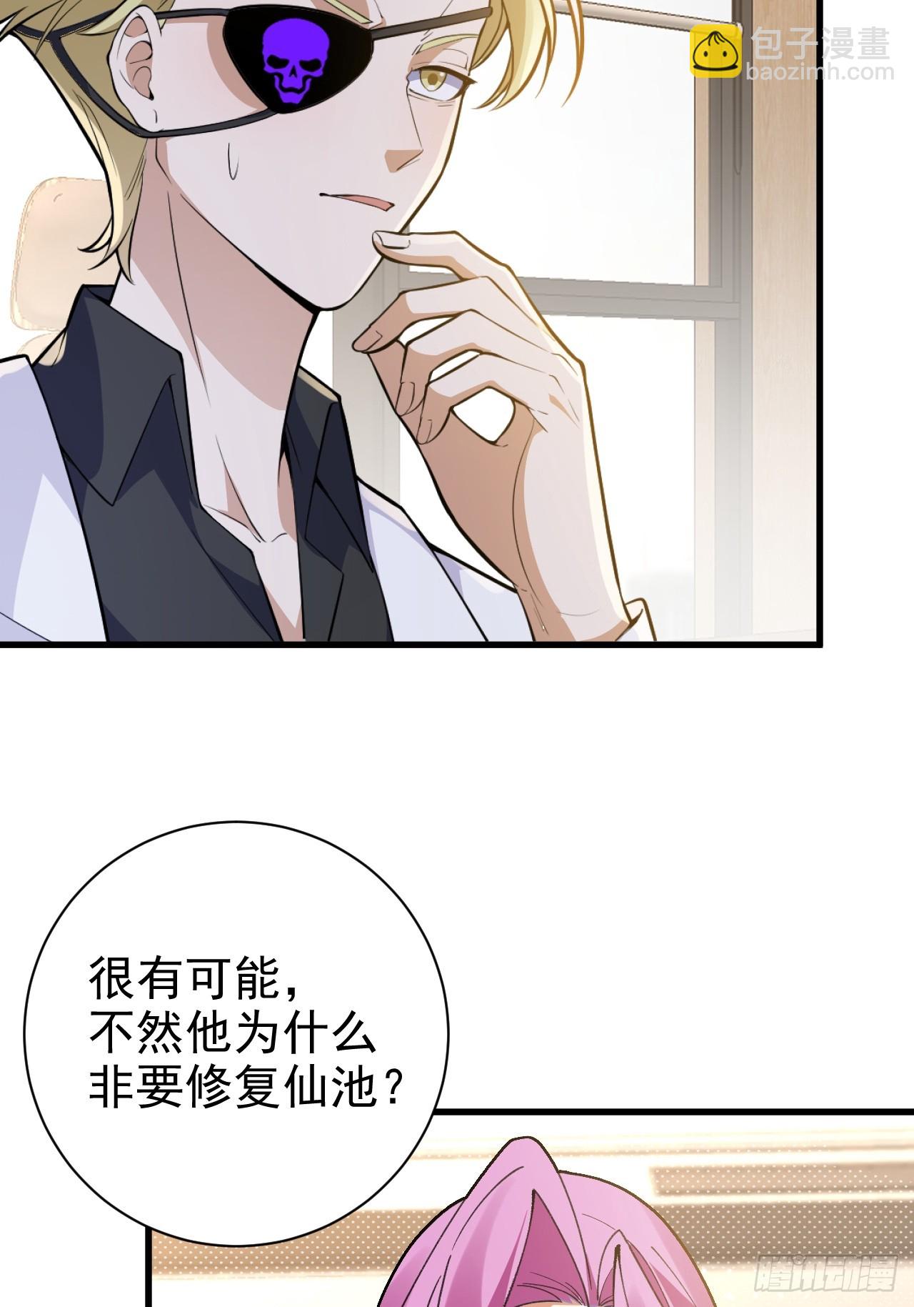 100-贼心不死！(1/2)-第98话