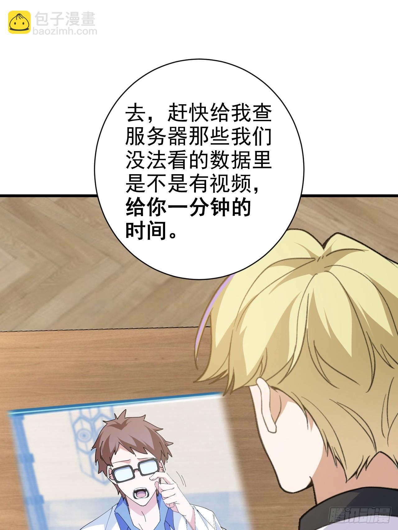 100-贼心不死！(1/2)-第98话