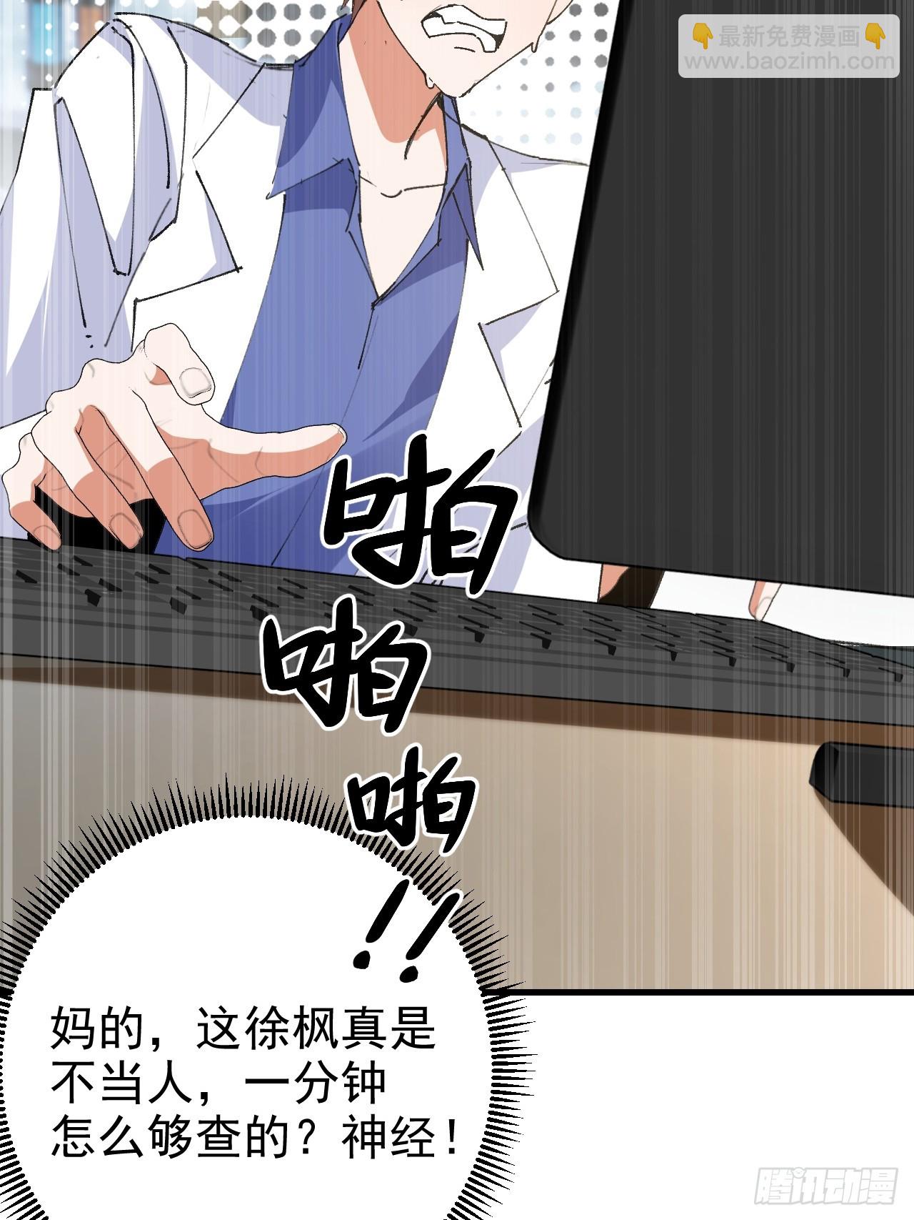 100-贼心不死！(1/2)-第98话