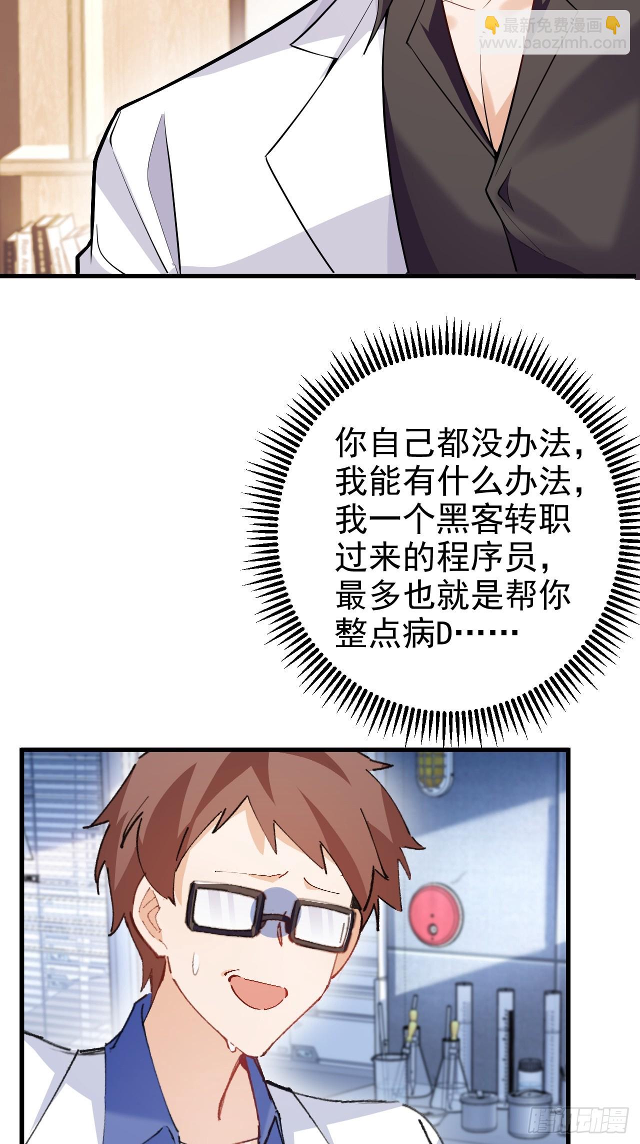 100-贼心不死！(1/2)-第98话