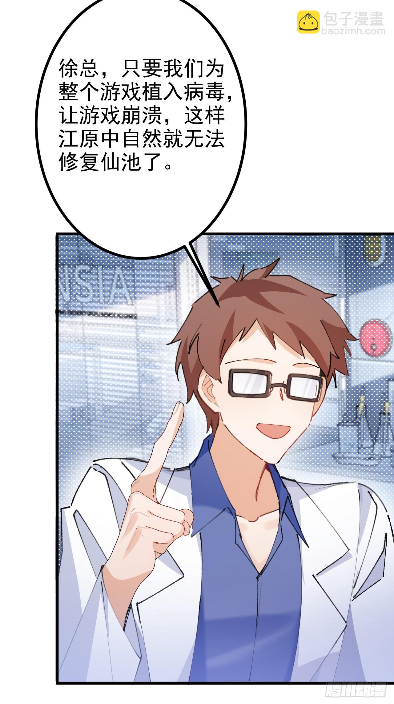 100-贼心不死！(1/2)-第98话