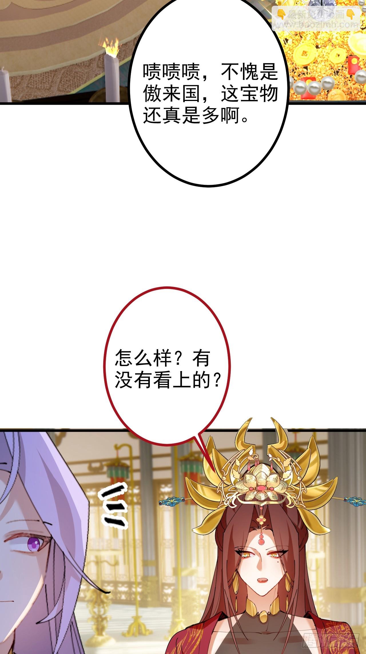 100-贼心不死！(1/2)-第98话