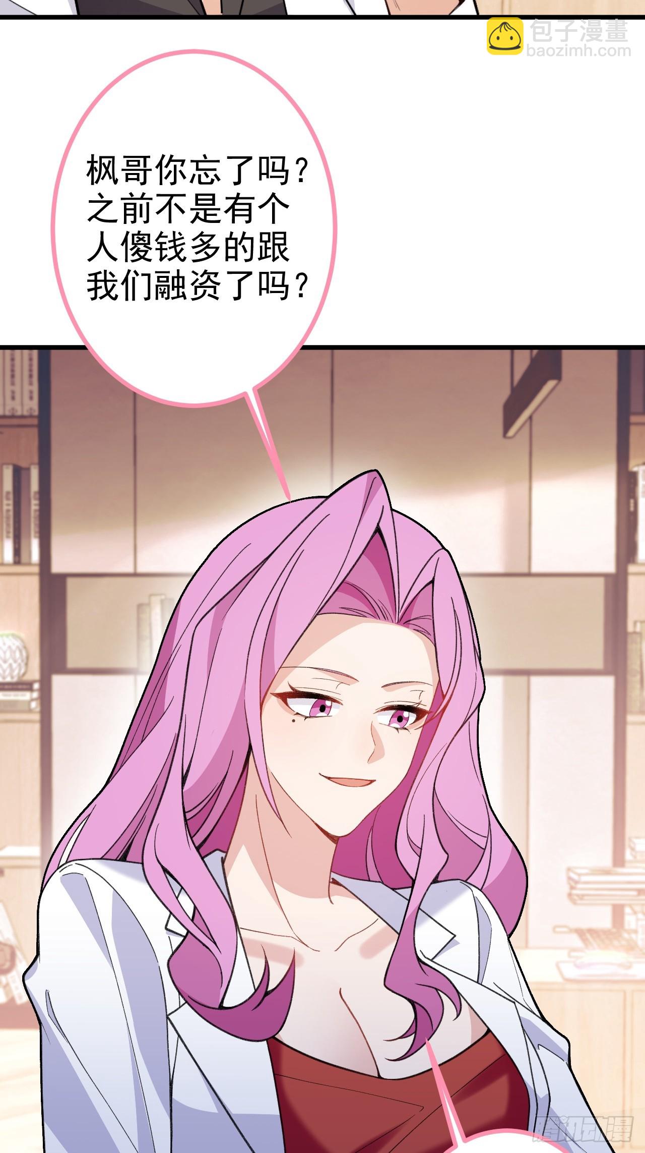 100-贼心不死！(1/2)-第98话