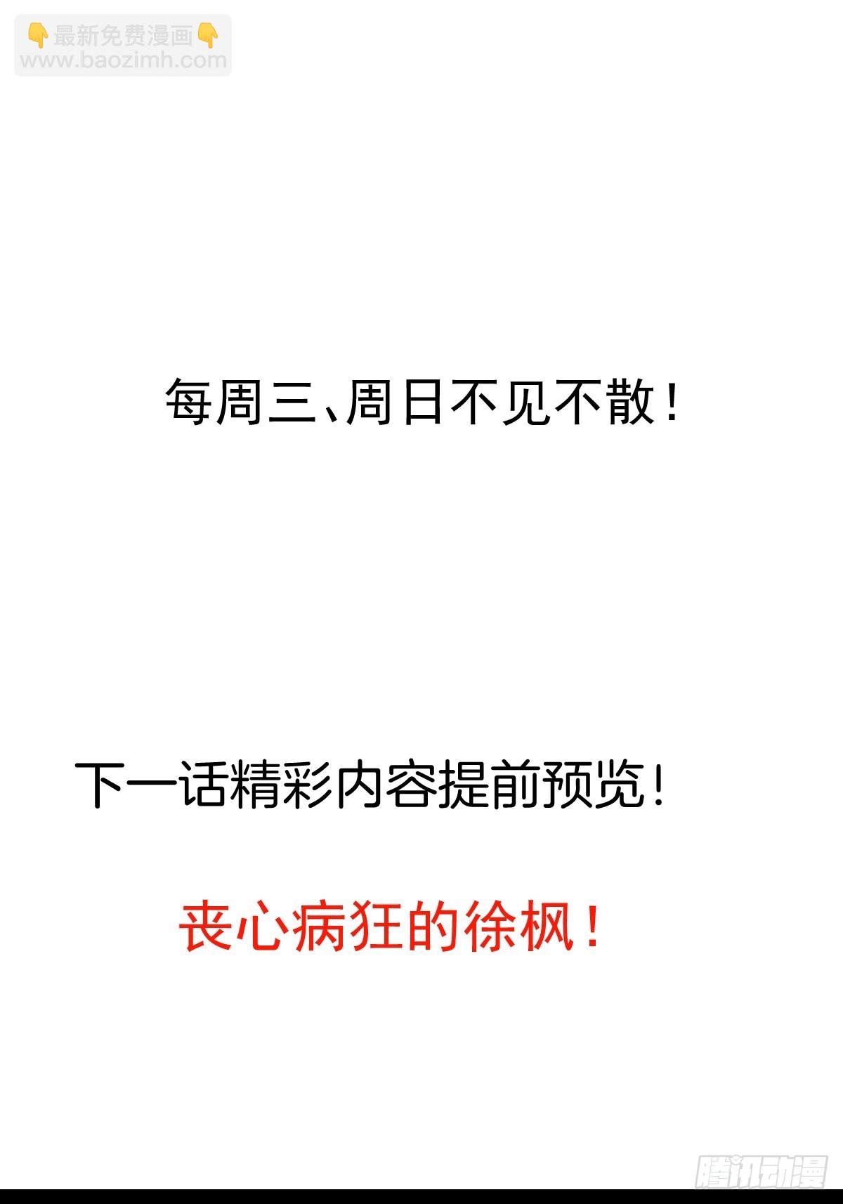 100-贼心不死！(1/2)-第98话