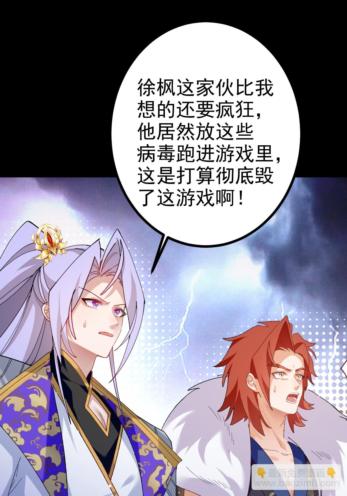 100-贼心不死！(1/2)-第98话