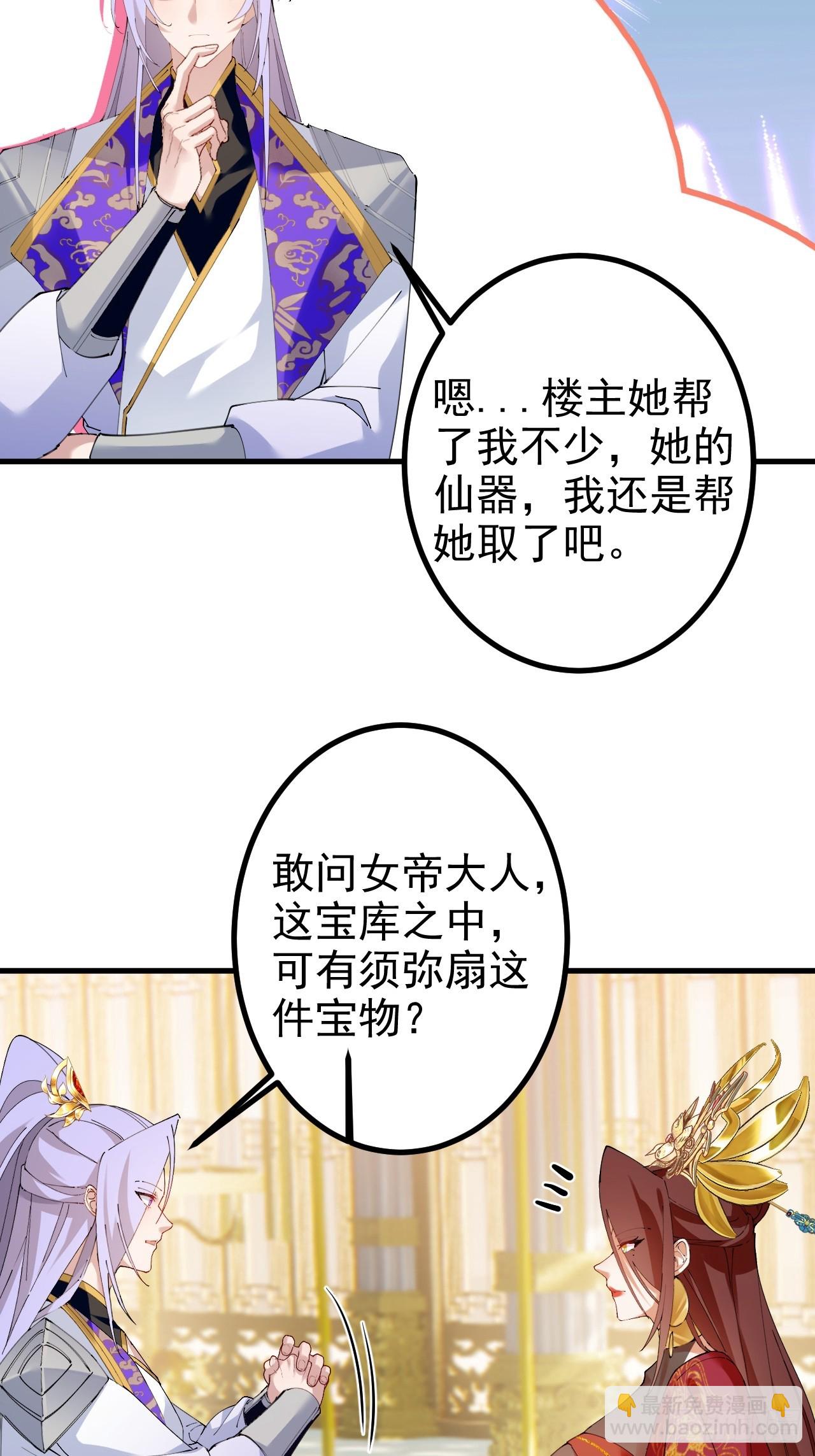 100-贼心不死！(1/2)-第98话