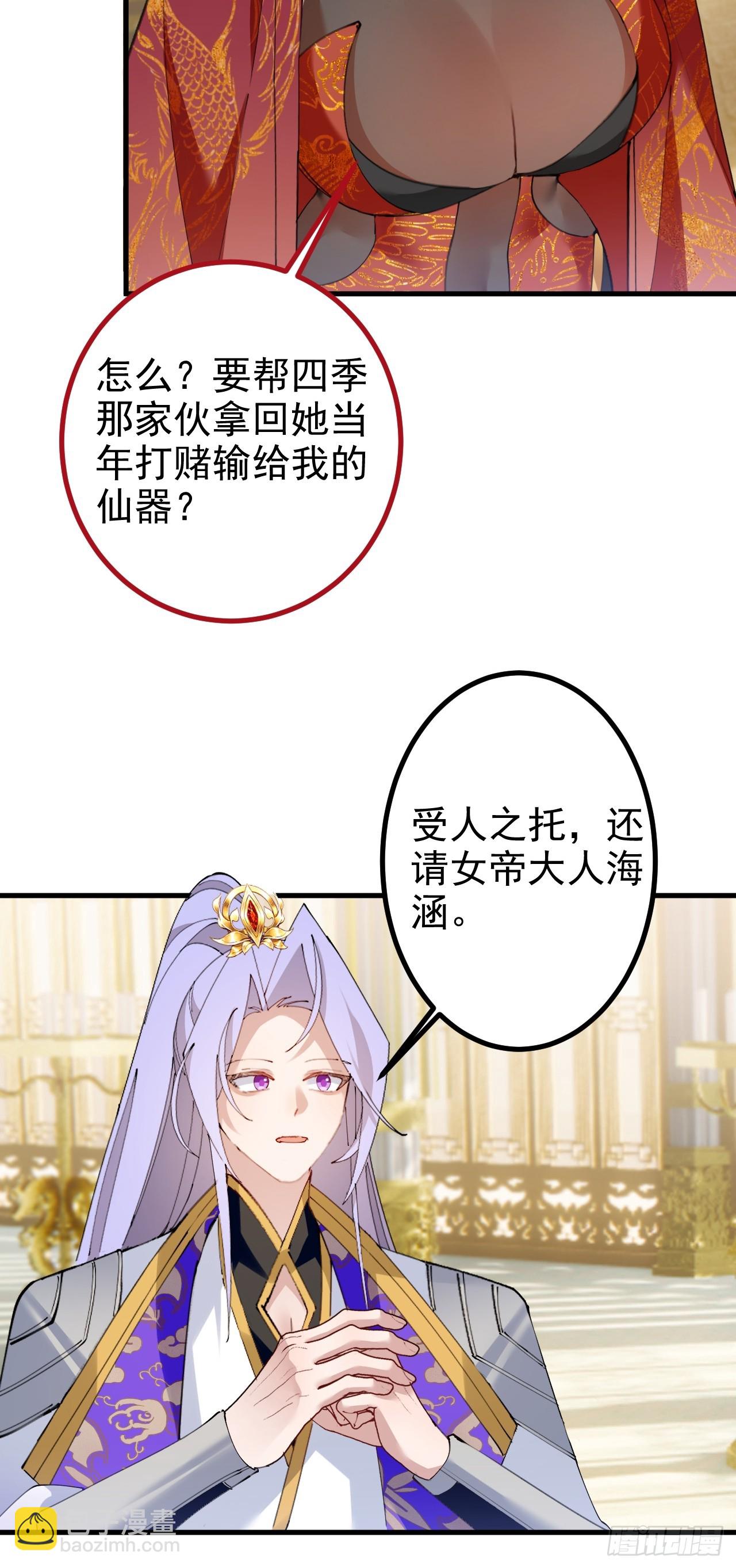 100-贼心不死！(1/2)-第98话