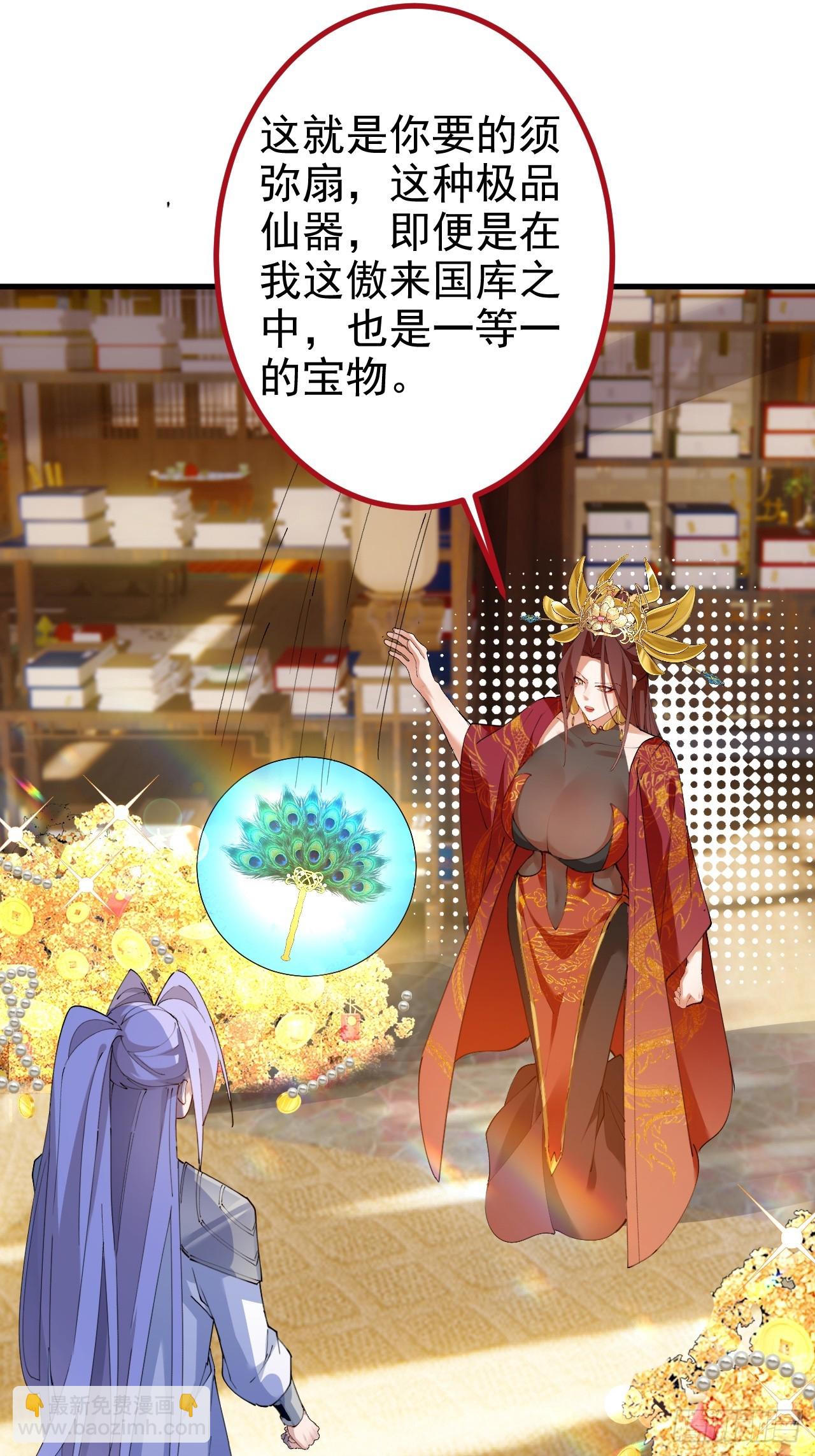 100-贼心不死！(1/2)-第98话