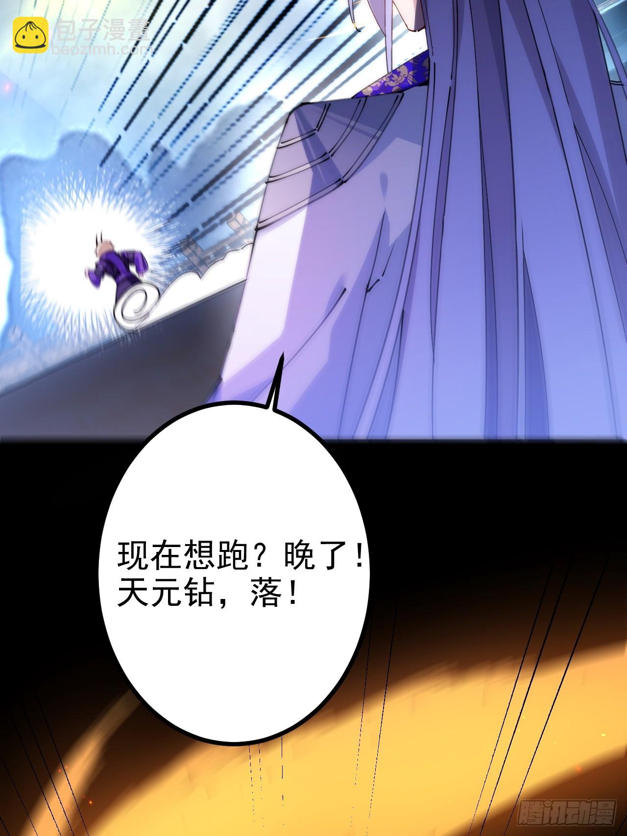 102-大战前夕！(1/2)-第100话