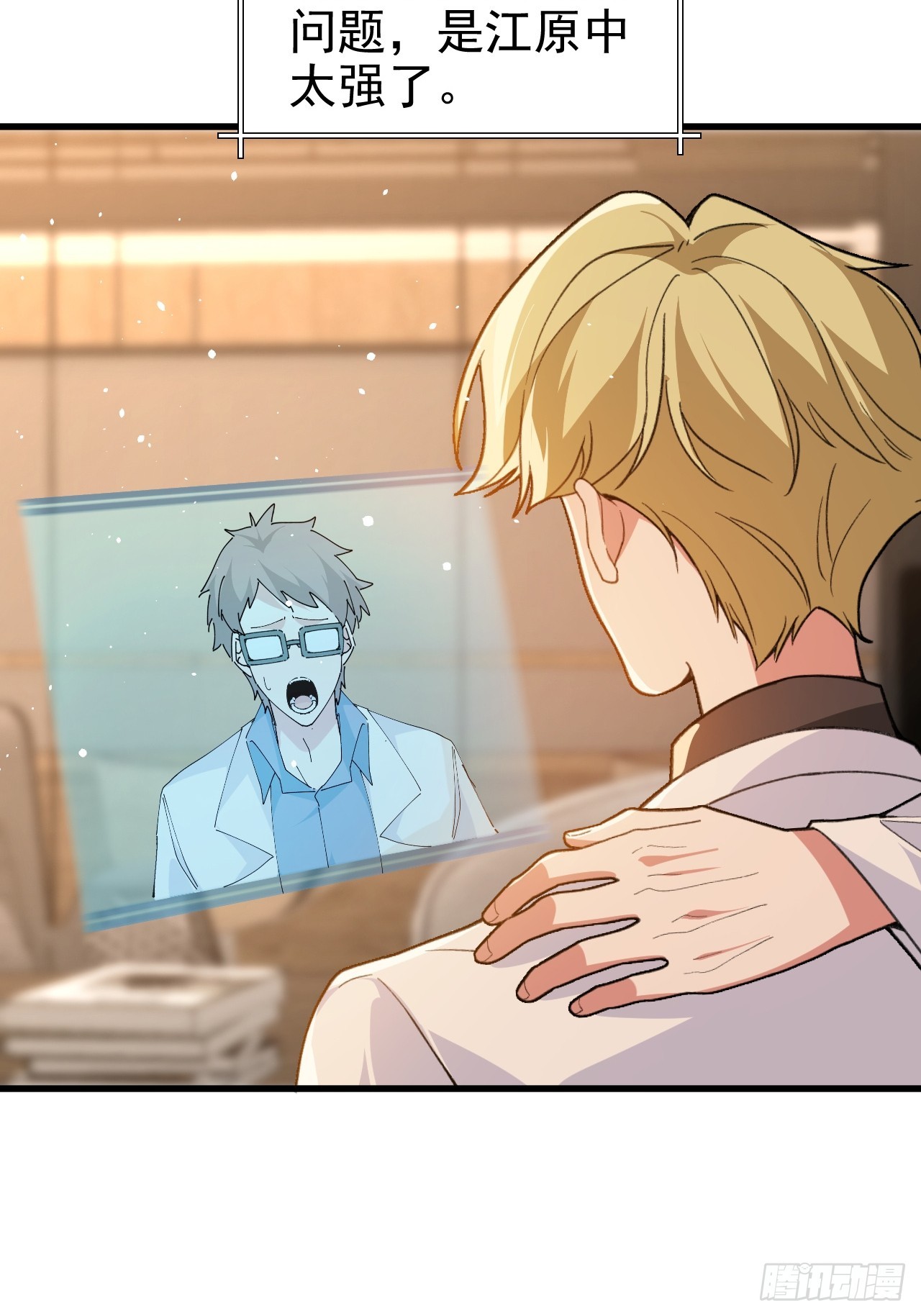 102-大战前夕！(1/2)-第100话