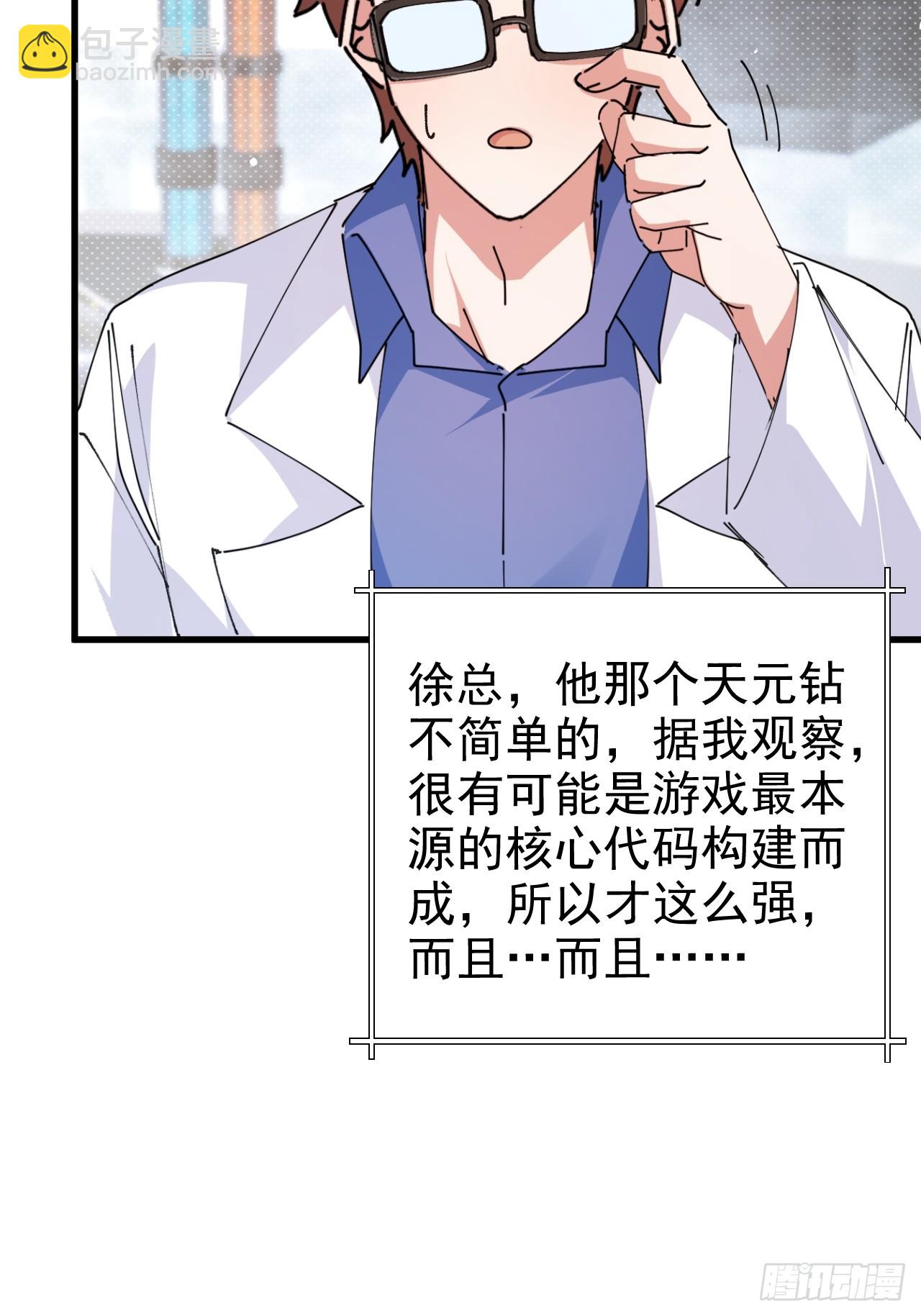 102-大战前夕！(1/2)-第100话