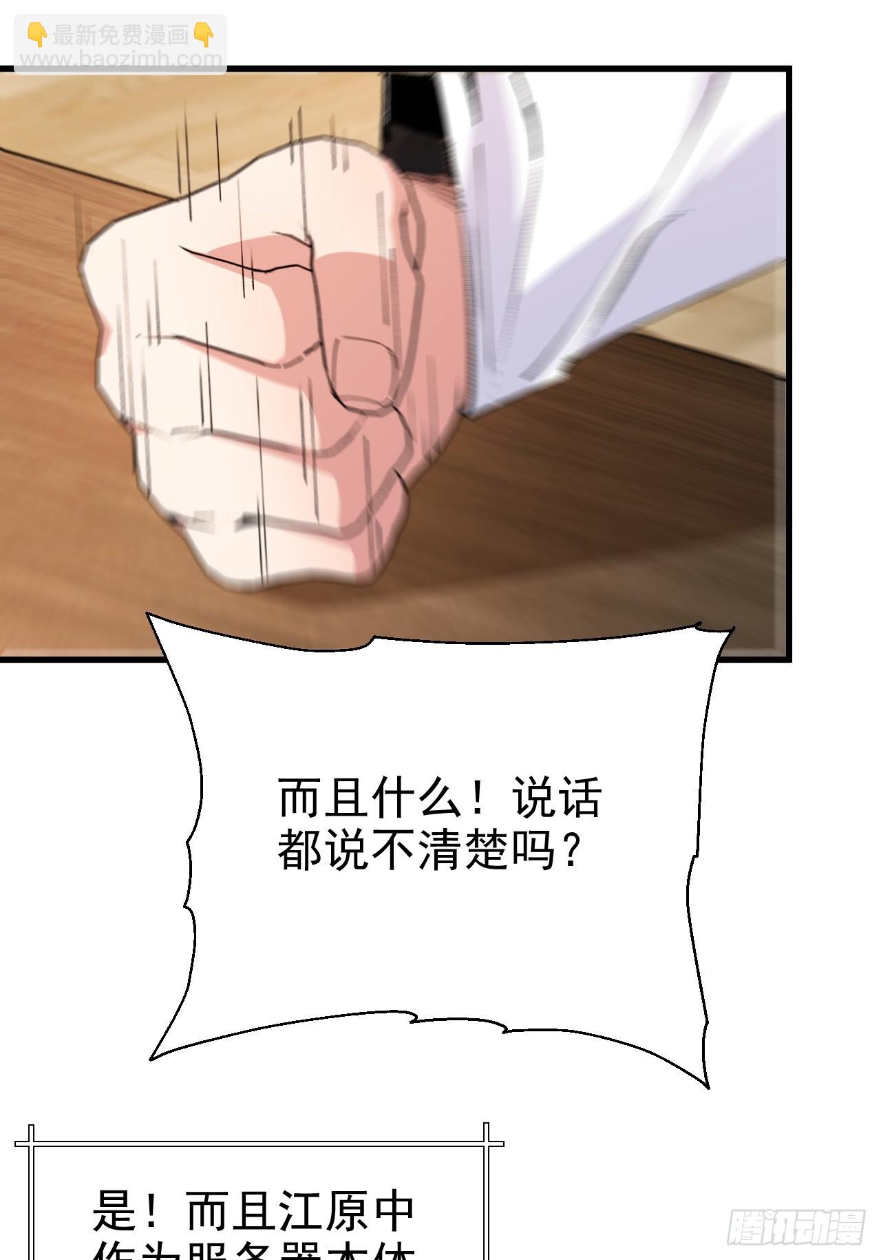 102-大战前夕！(1/2)-第100话