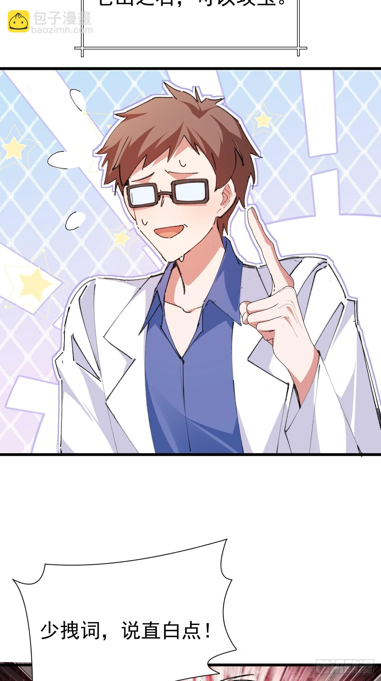 102-大战前夕！(1/2)-第100话