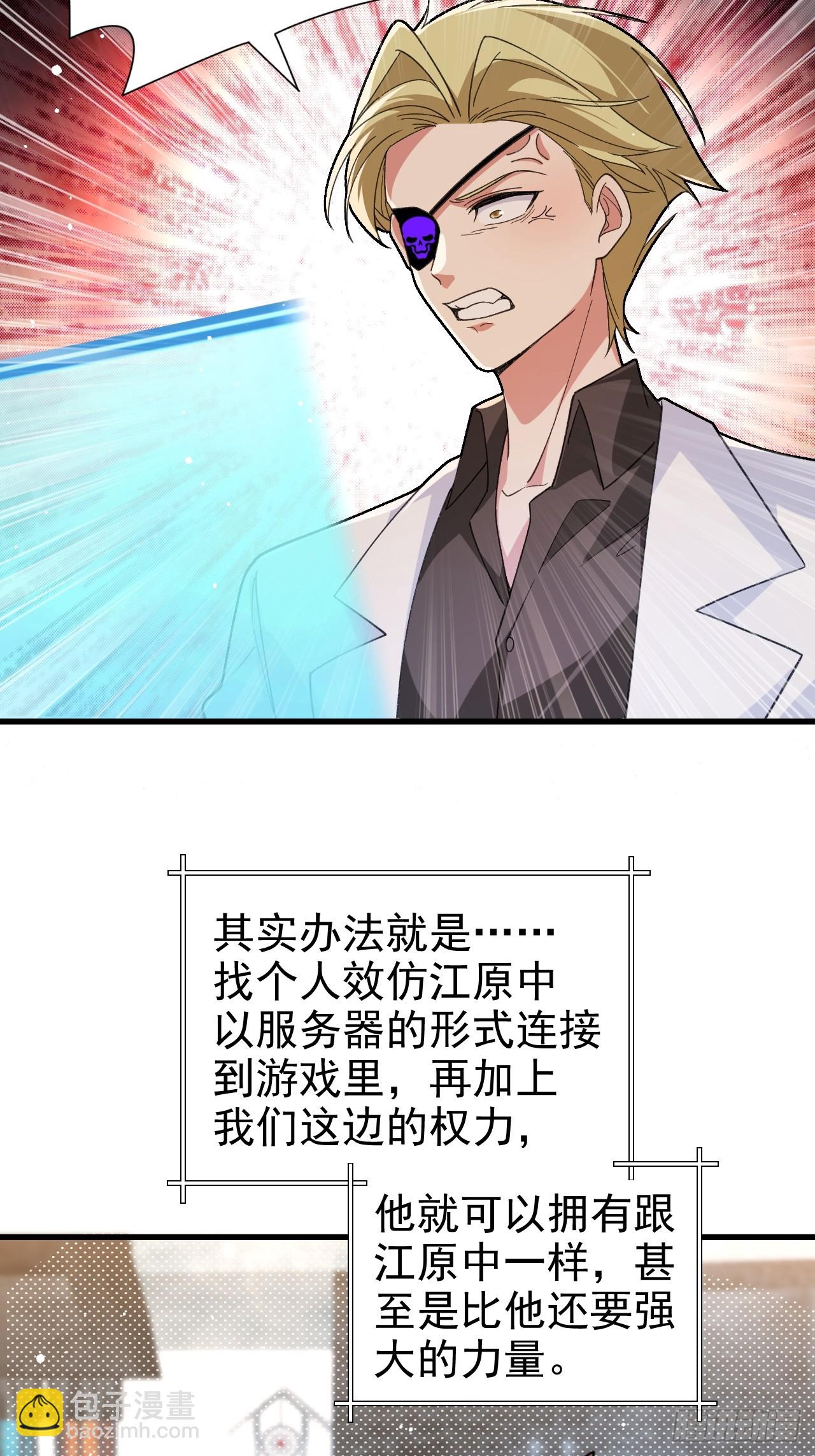 102-大战前夕！(1/2)-第100话