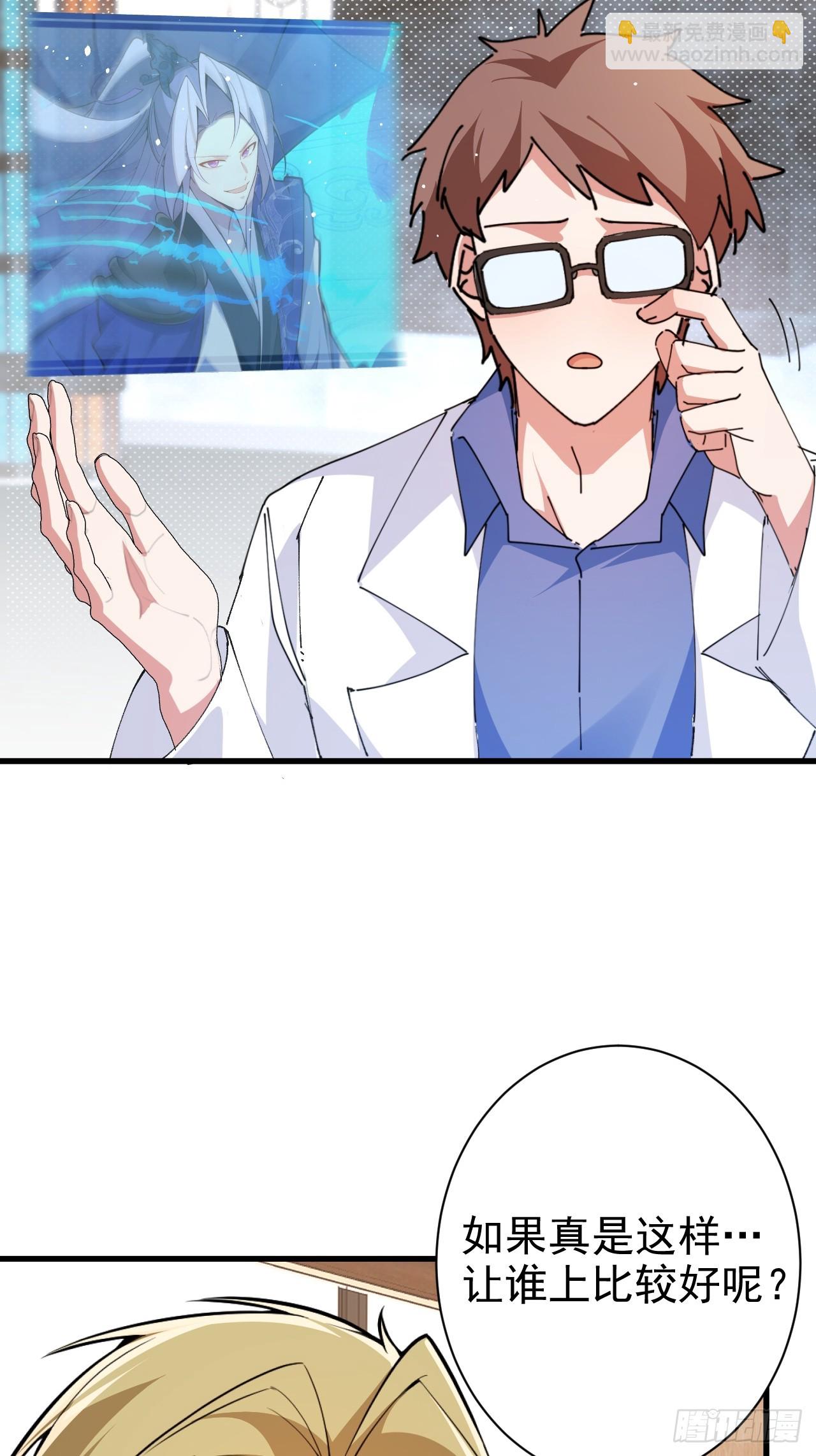 102-大战前夕！(1/2)-第100话