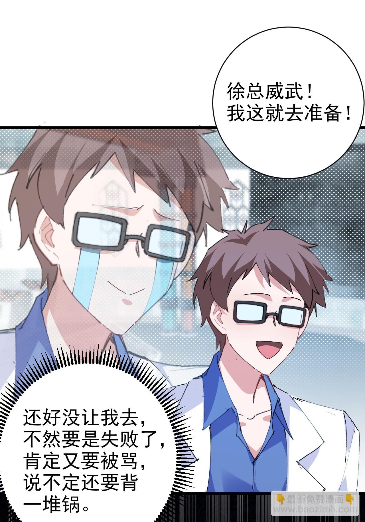 102-大战前夕！(1/2)-第100话