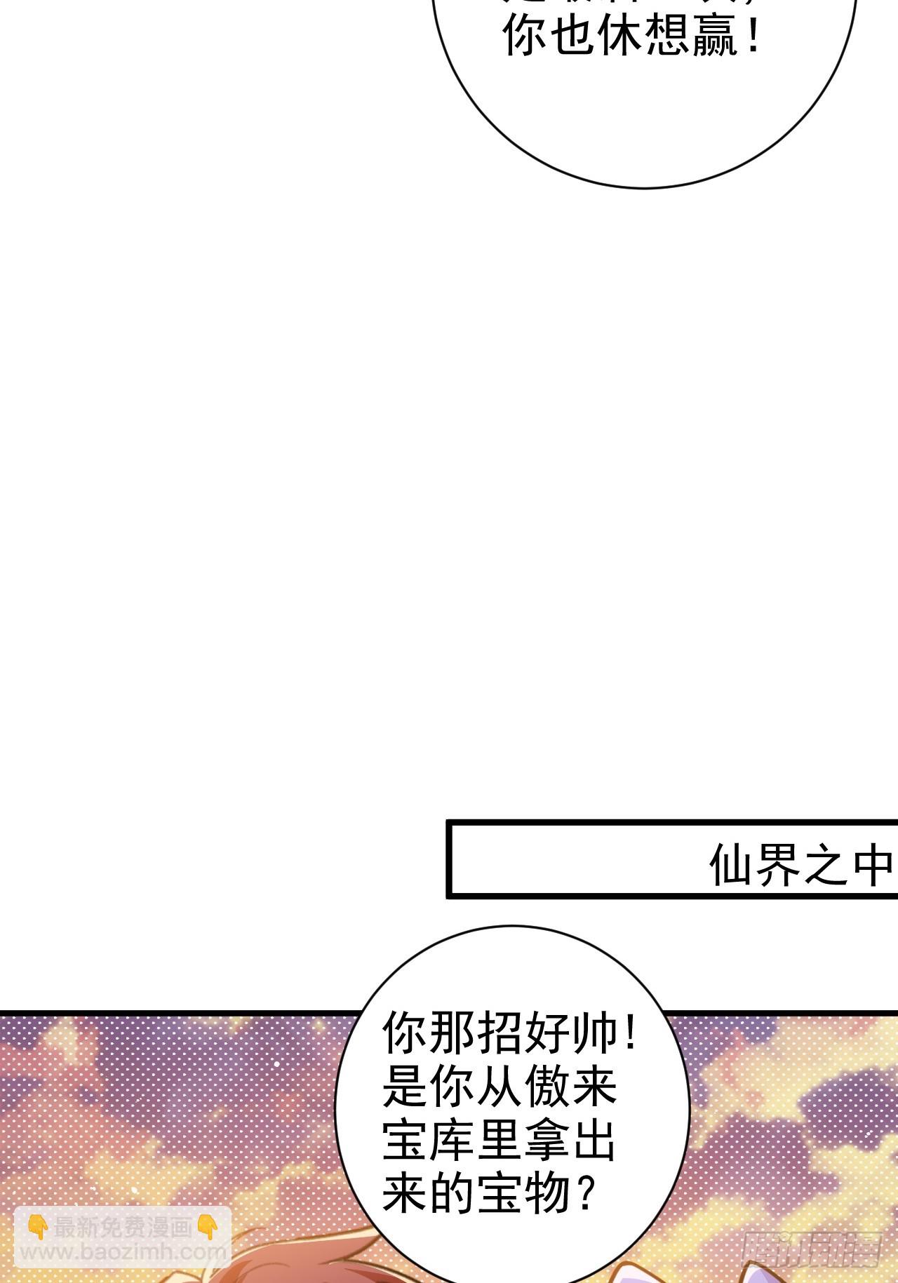 102-大战前夕！(1/2)-第100话