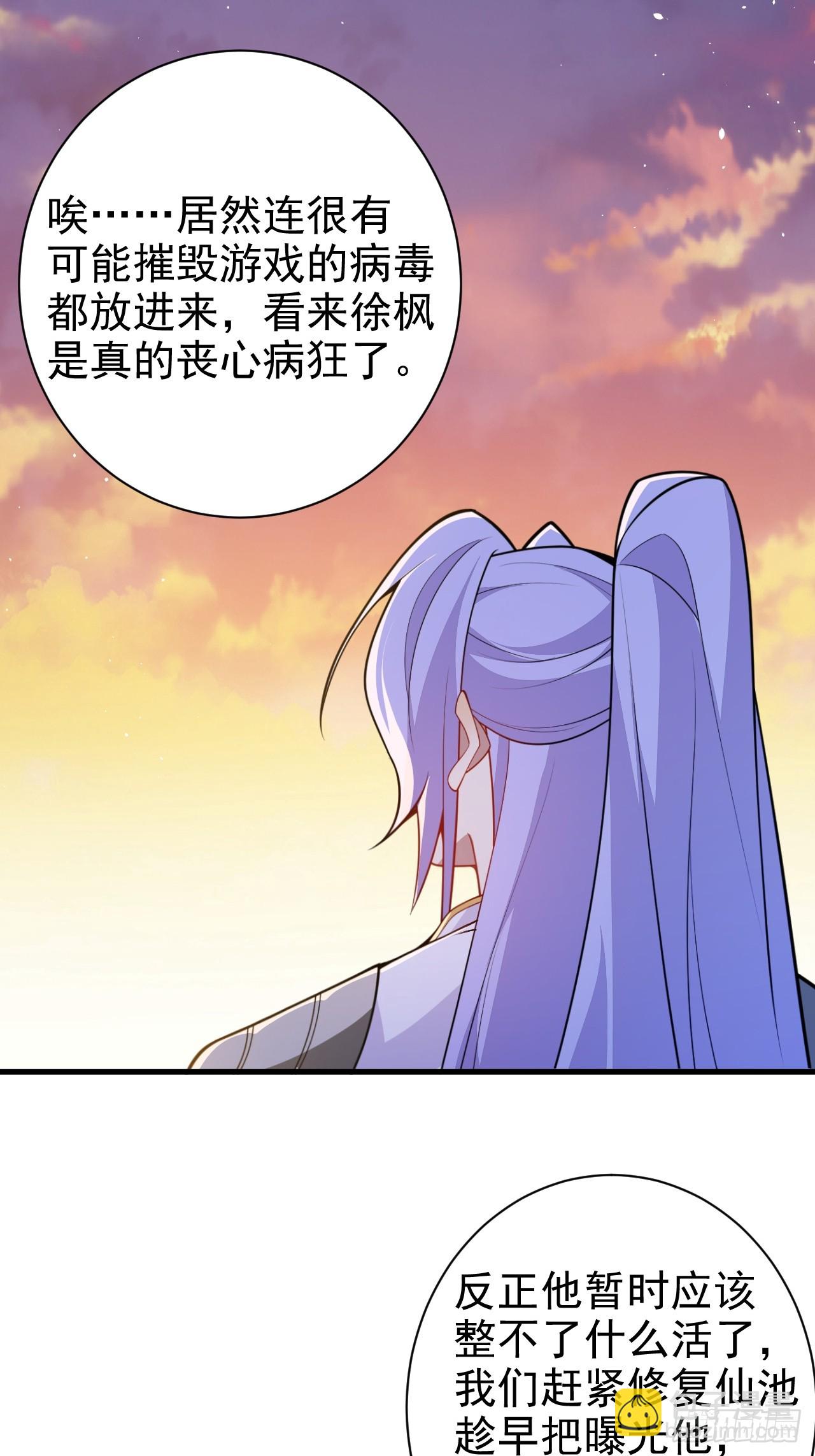 102-大战前夕！(1/2)-第100话