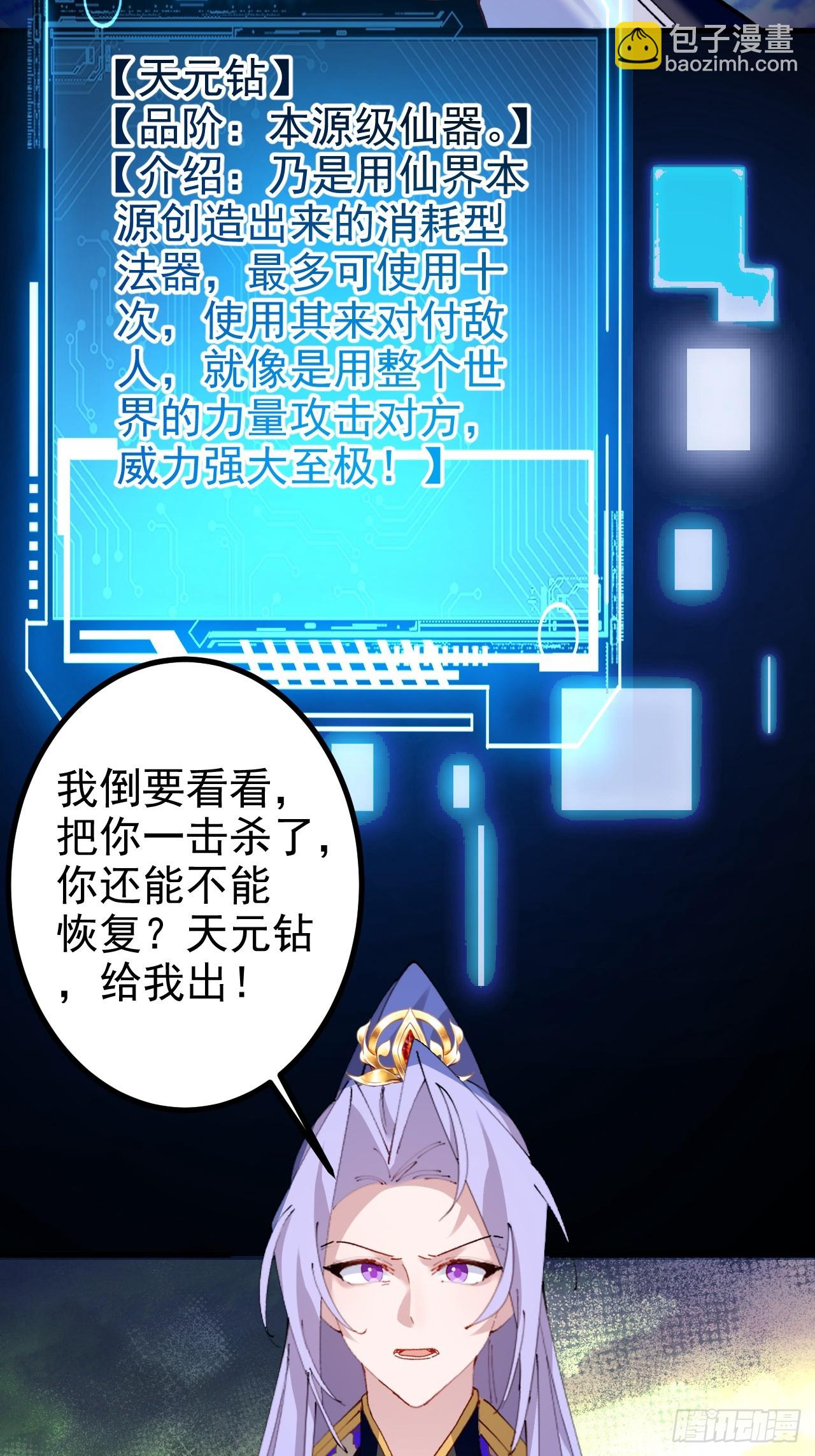 102-大战前夕！(1/2)-第100话