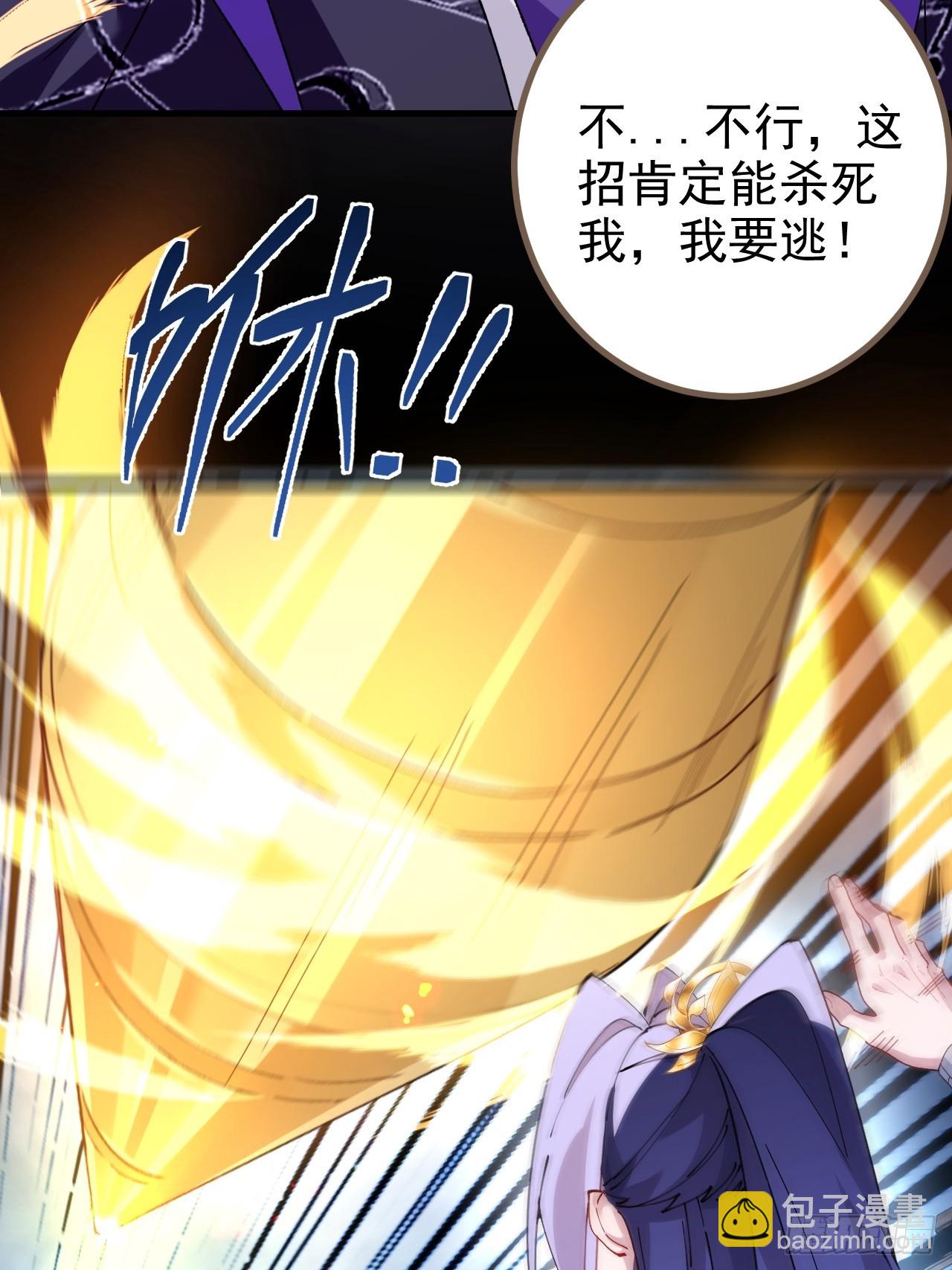 102-大战前夕！(1/2)-第100话