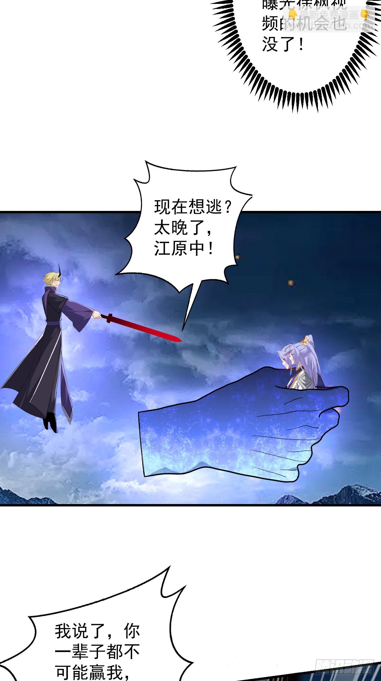 104-决战终章!(1/2)-第102话