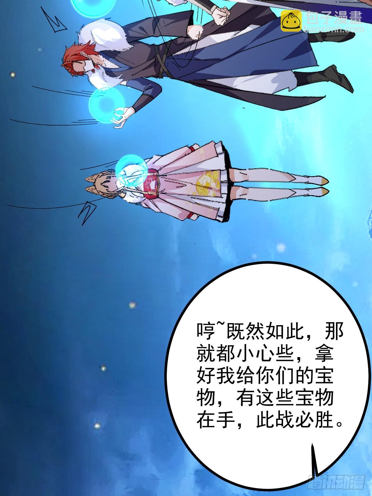 104-决战终章!(1/2)-第102话