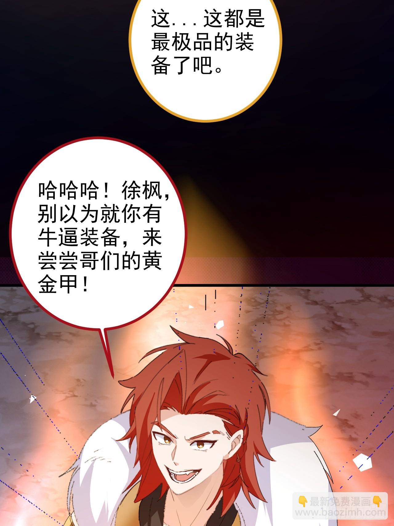 104-决战终章!(1/2)-第102话