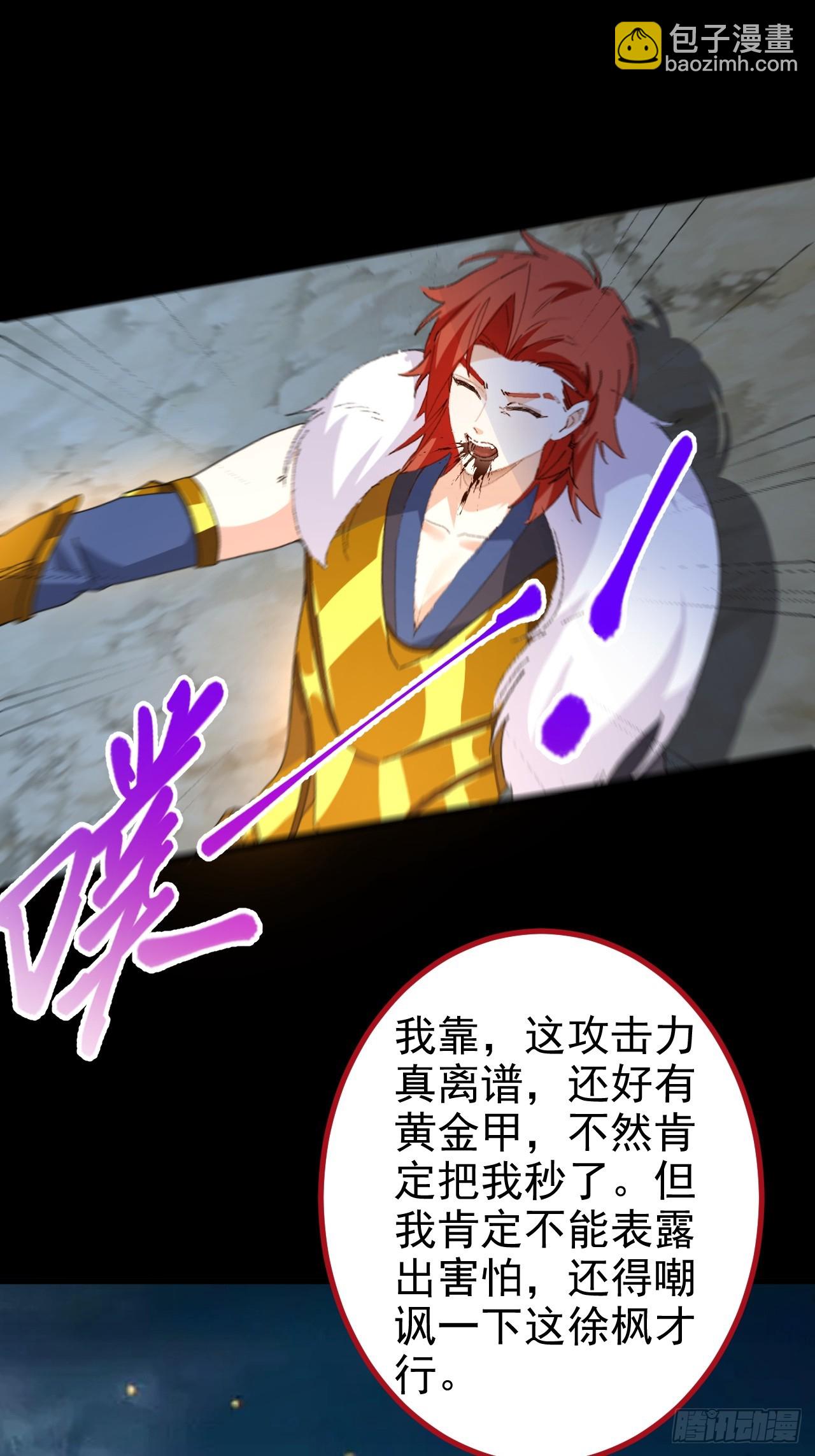 104-决战终章!(1/2)-第102话