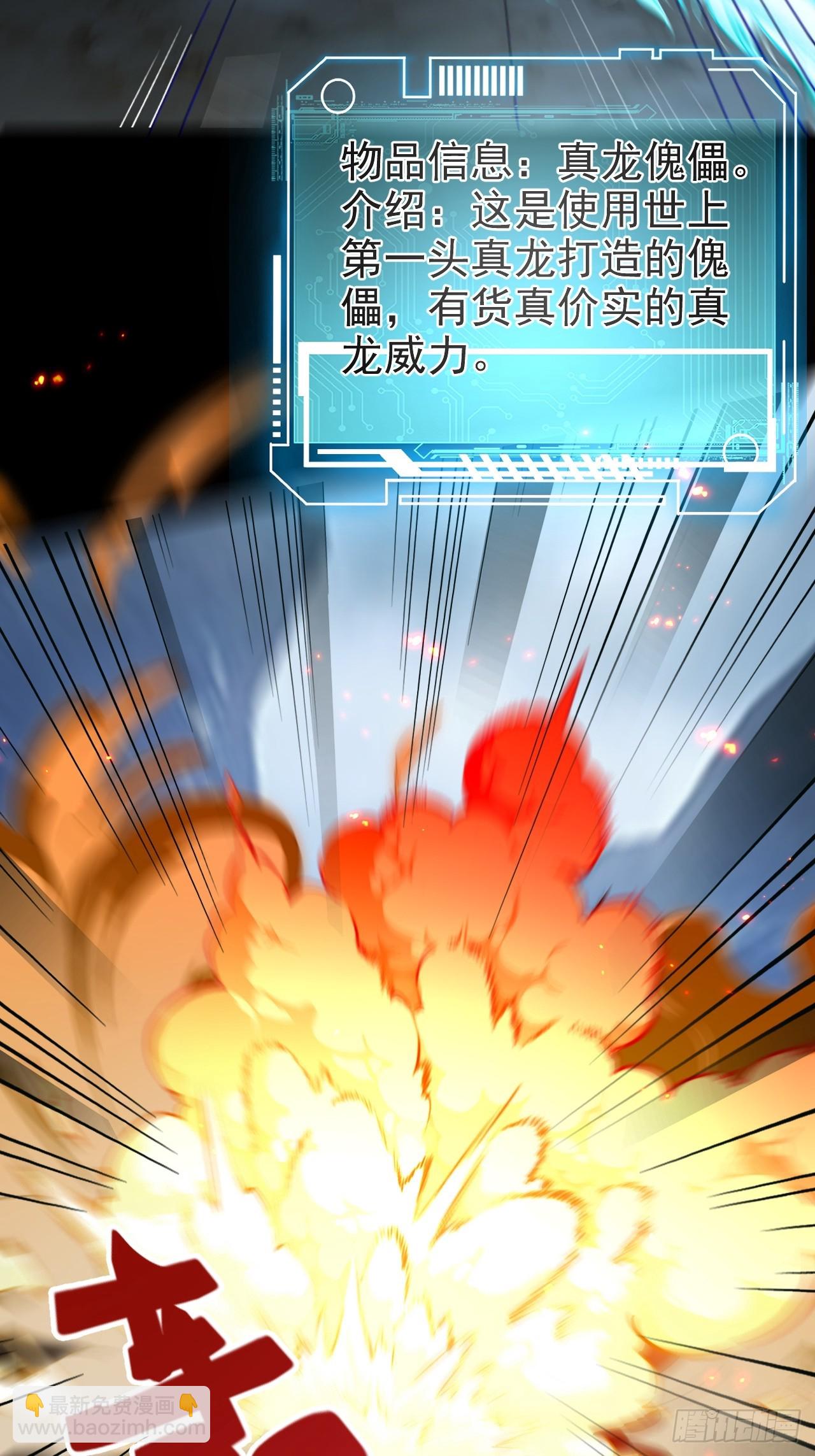 104-决战终章!(1/2)-第102话