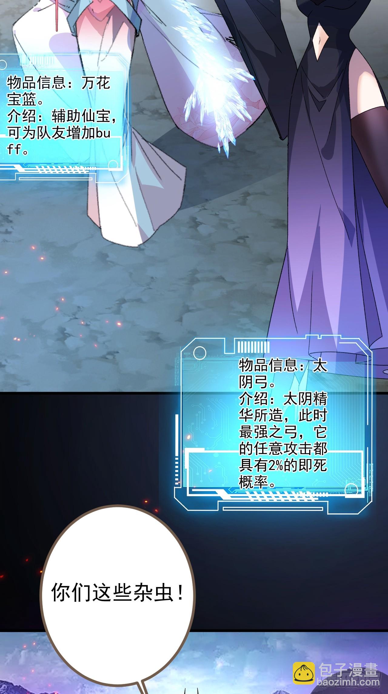 104-决战终章!(1/2)-第102话