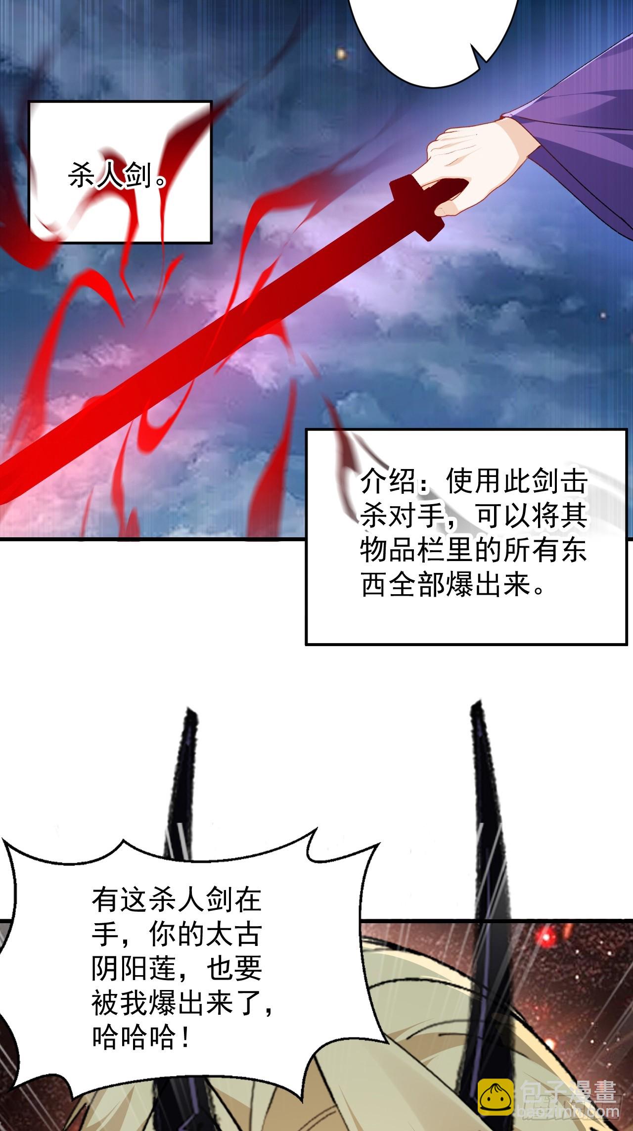 104-决战终章!(1/2)-第102话