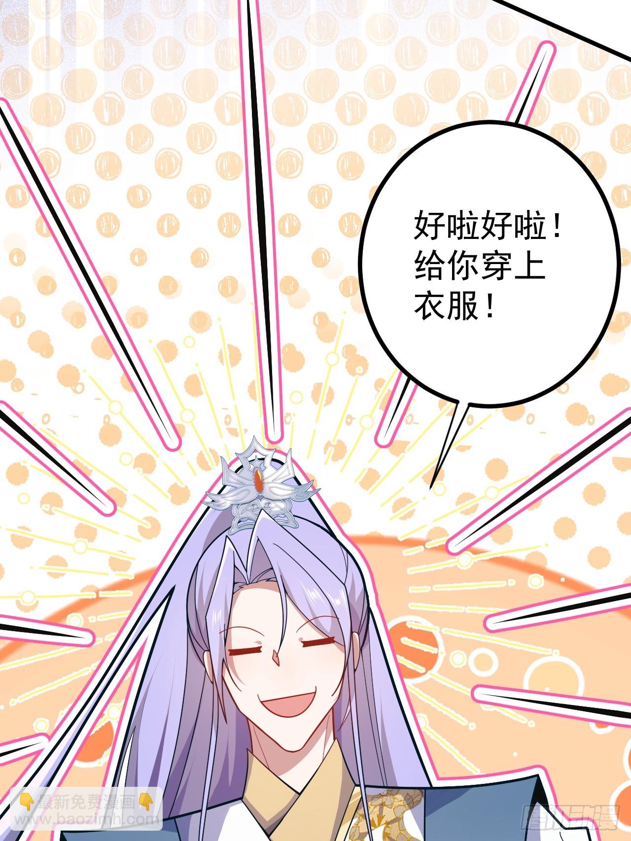 11-让采月服侍您吧~(1/2)-第12话