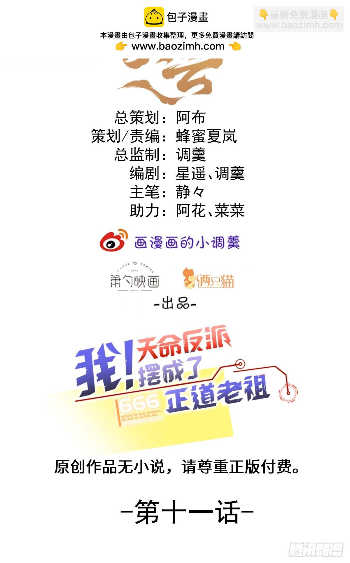 11-让采月服侍您吧~(1/2)-第12话