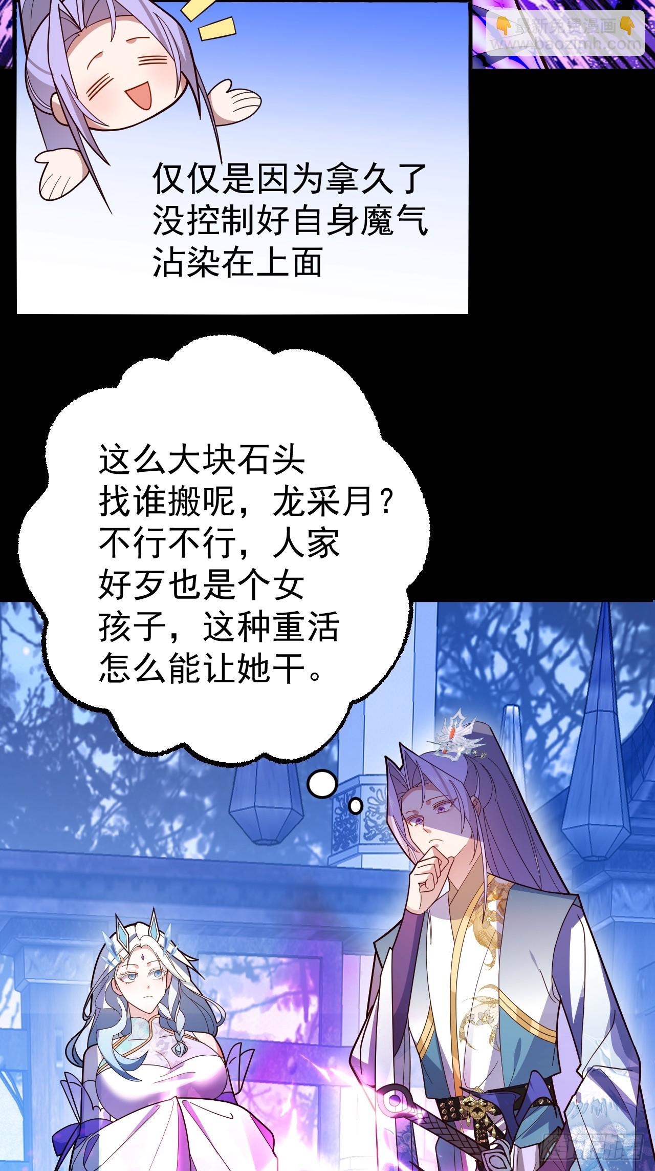 11-让采月服侍您吧~(1/2)-第12话