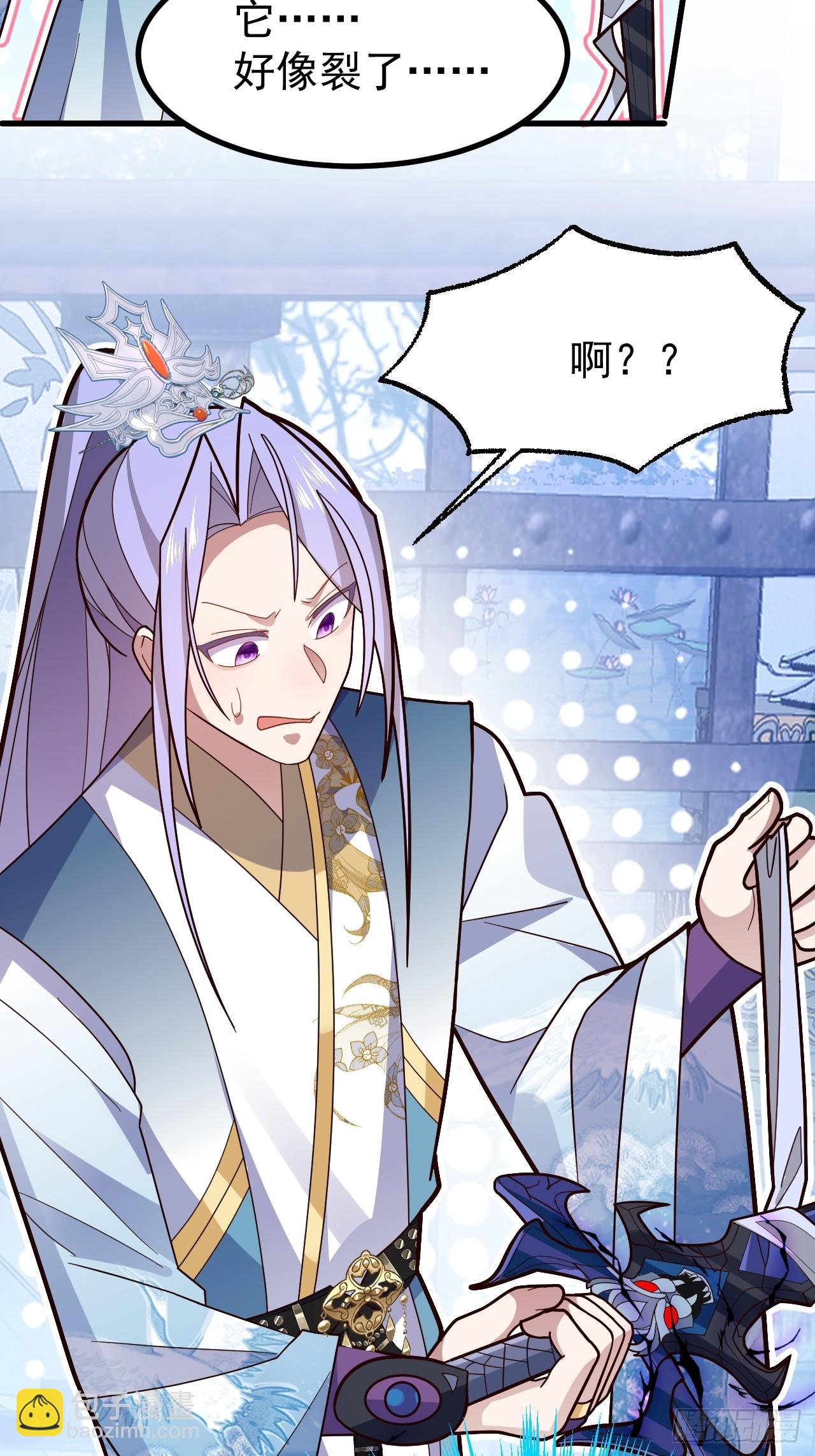 11-让采月服侍您吧~(1/2)-第12话