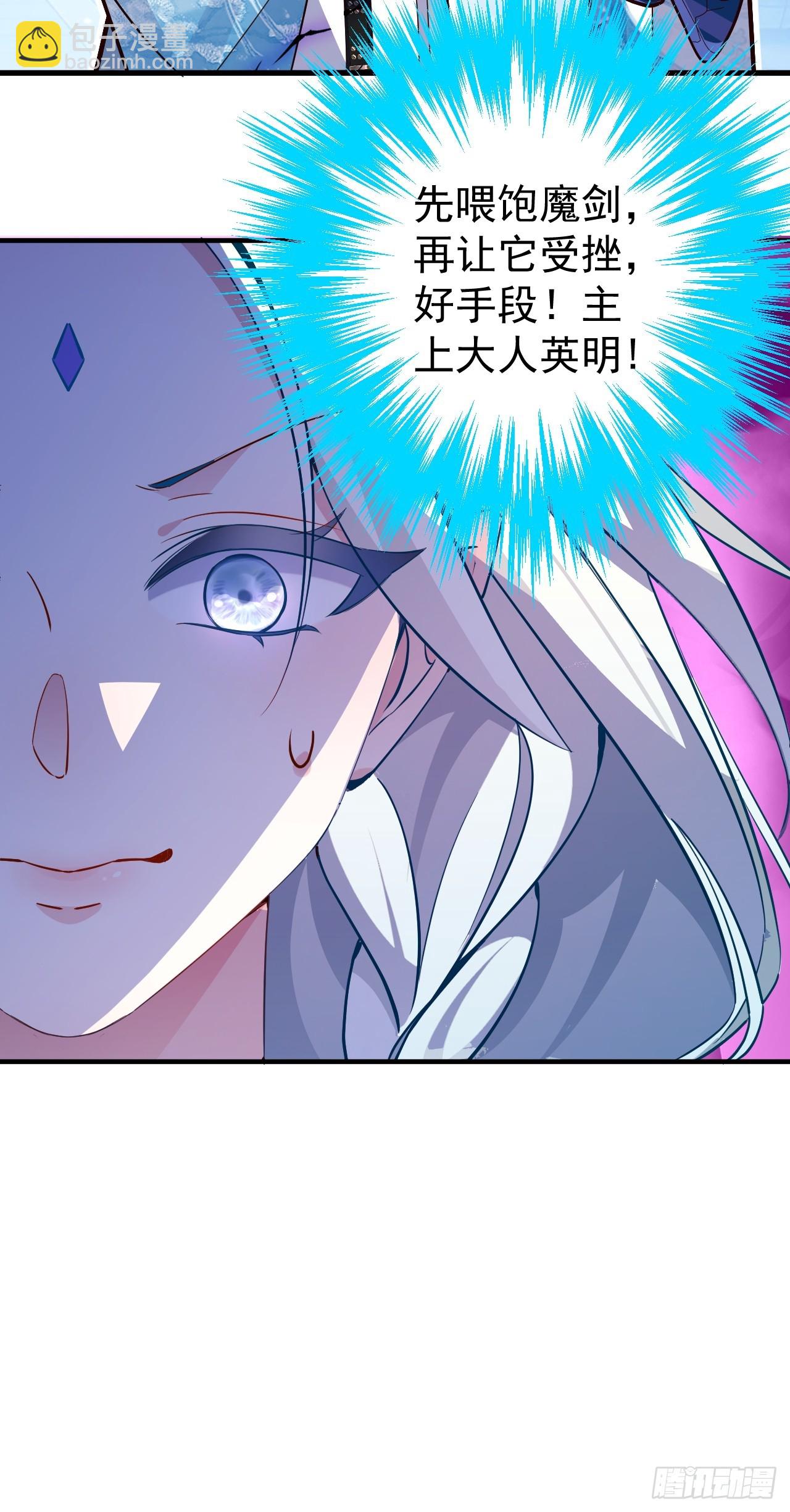 11-让采月服侍您吧~(1/2)-第12话