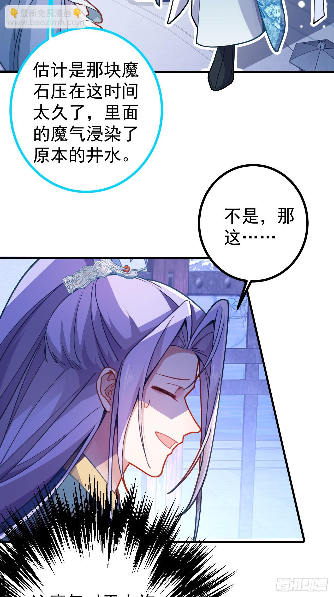 11-让采月服侍您吧~(1/2)-第12话