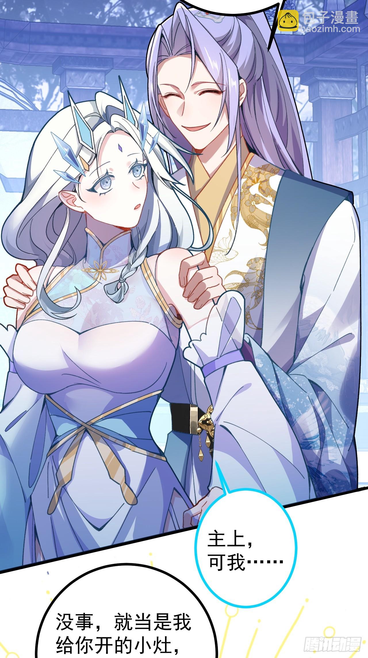 11-让采月服侍您吧~(1/2)-第12话