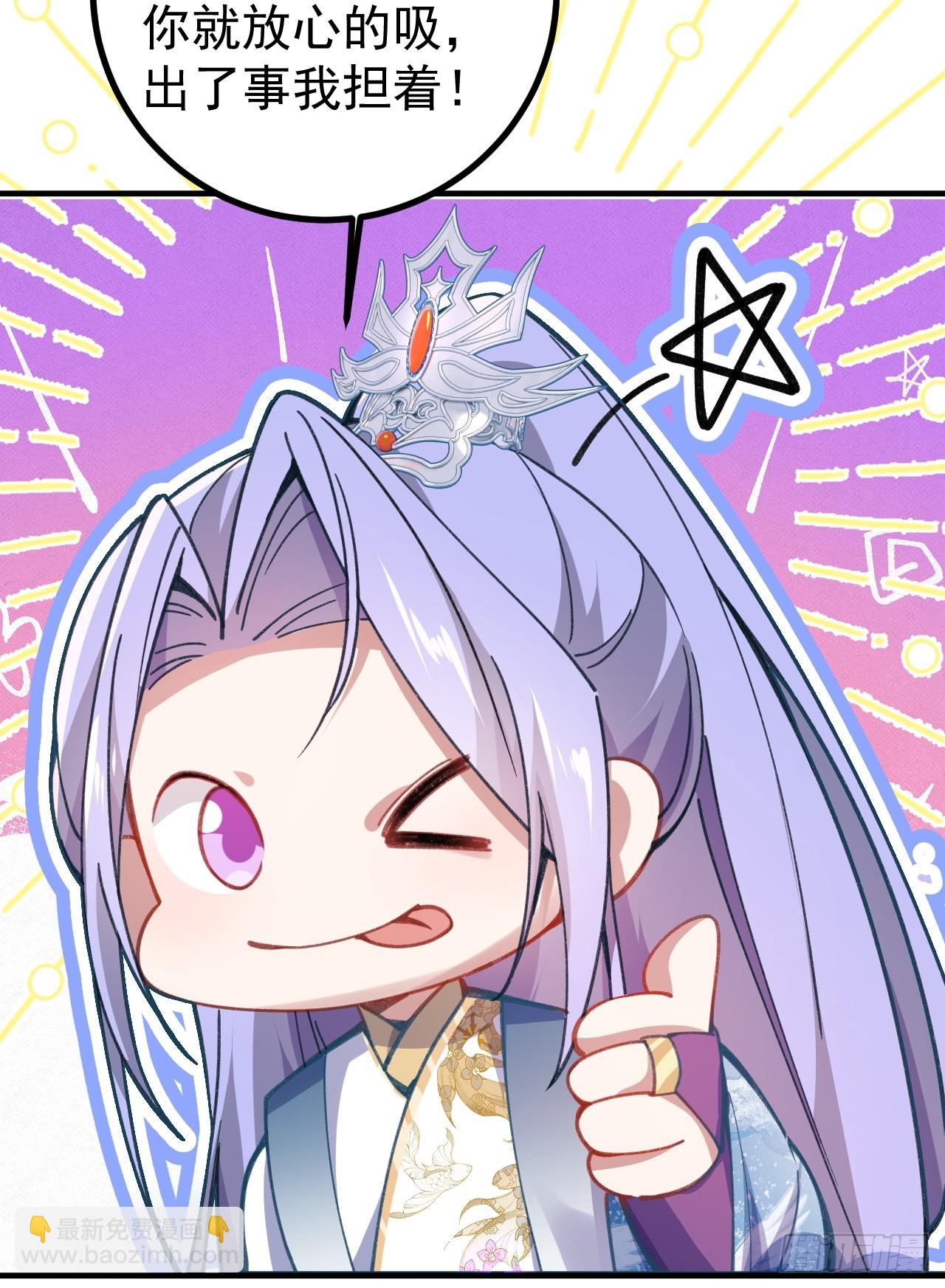 11-让采月服侍您吧~(1/2)-第12话