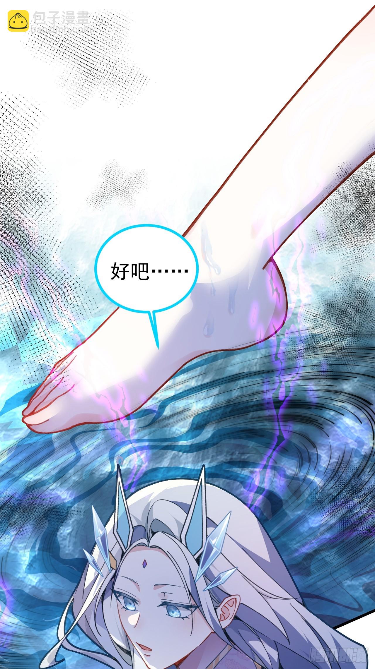 11-让采月服侍您吧~(1/2)-第12话