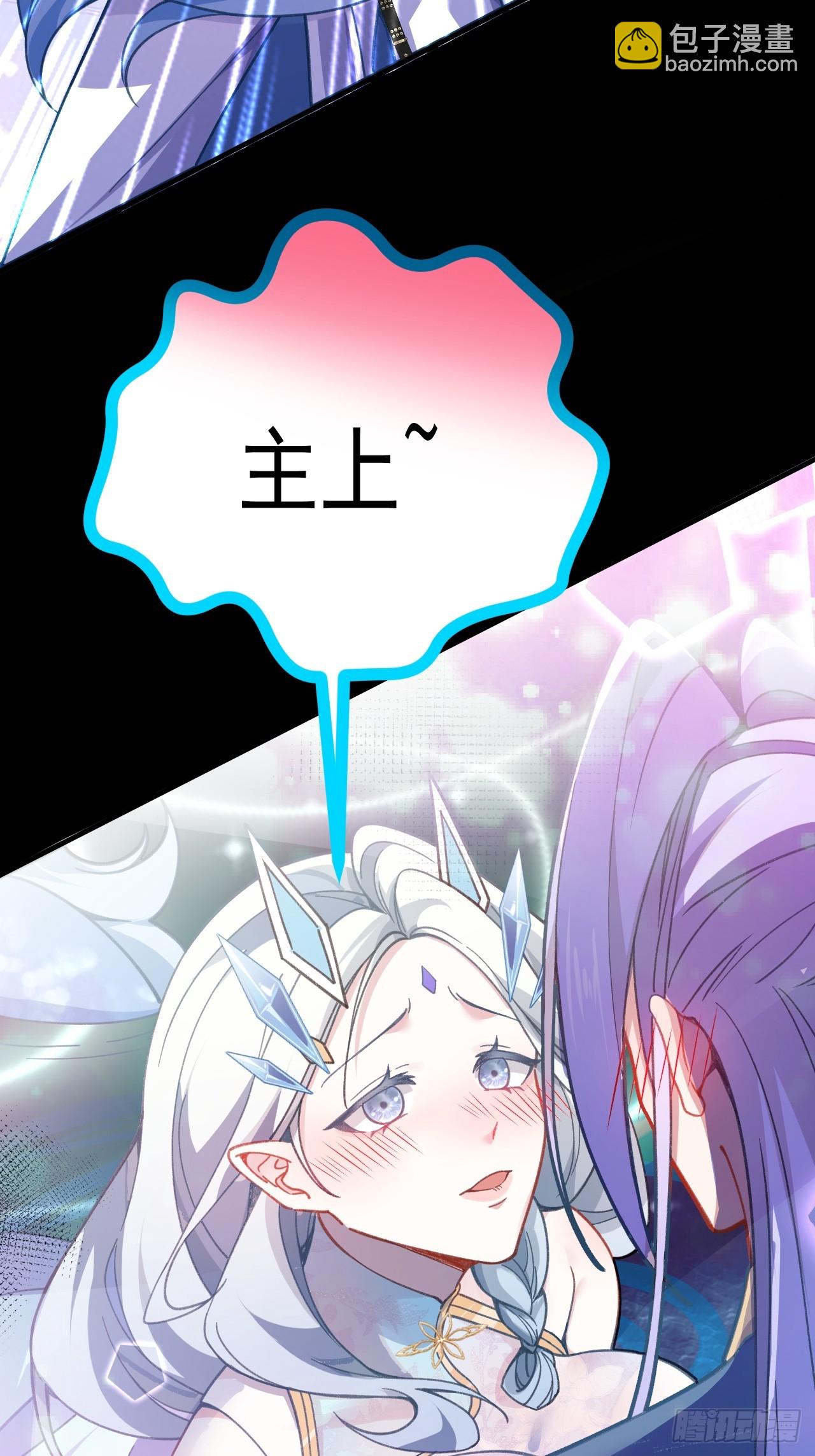 11-让采月服侍您吧~(1/2)-第12话