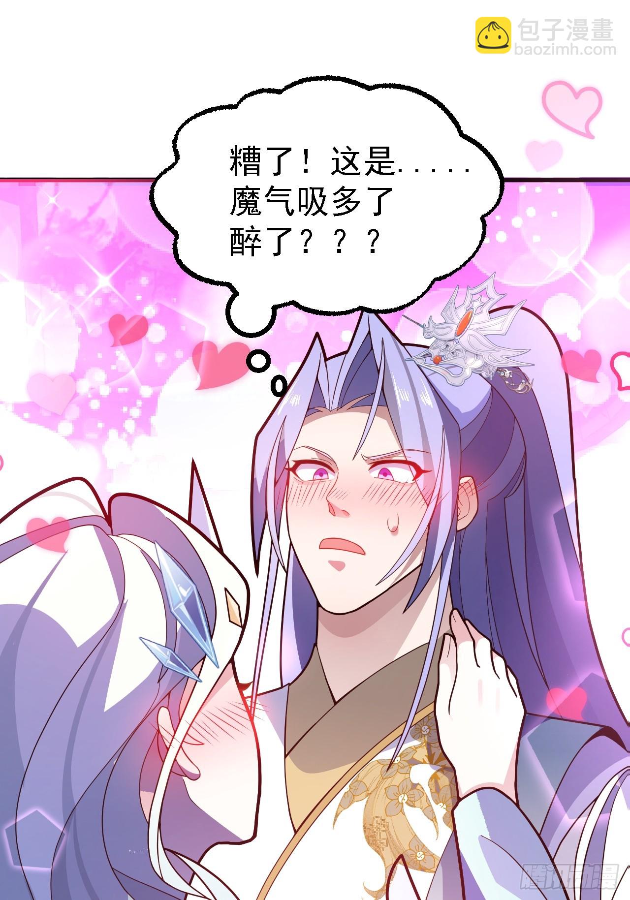 11-让采月服侍您吧~(1/2)-第12话