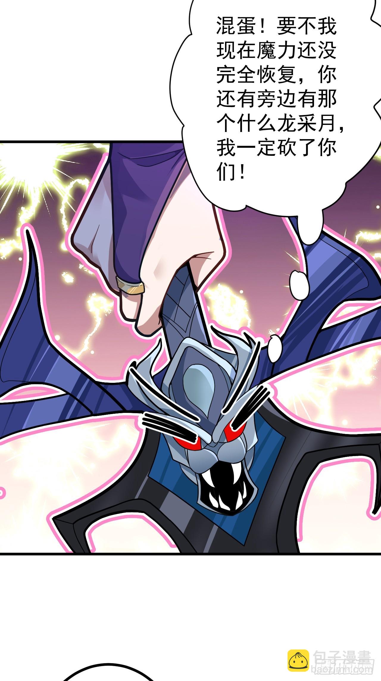 11-让采月服侍您吧~(1/2)-第12话