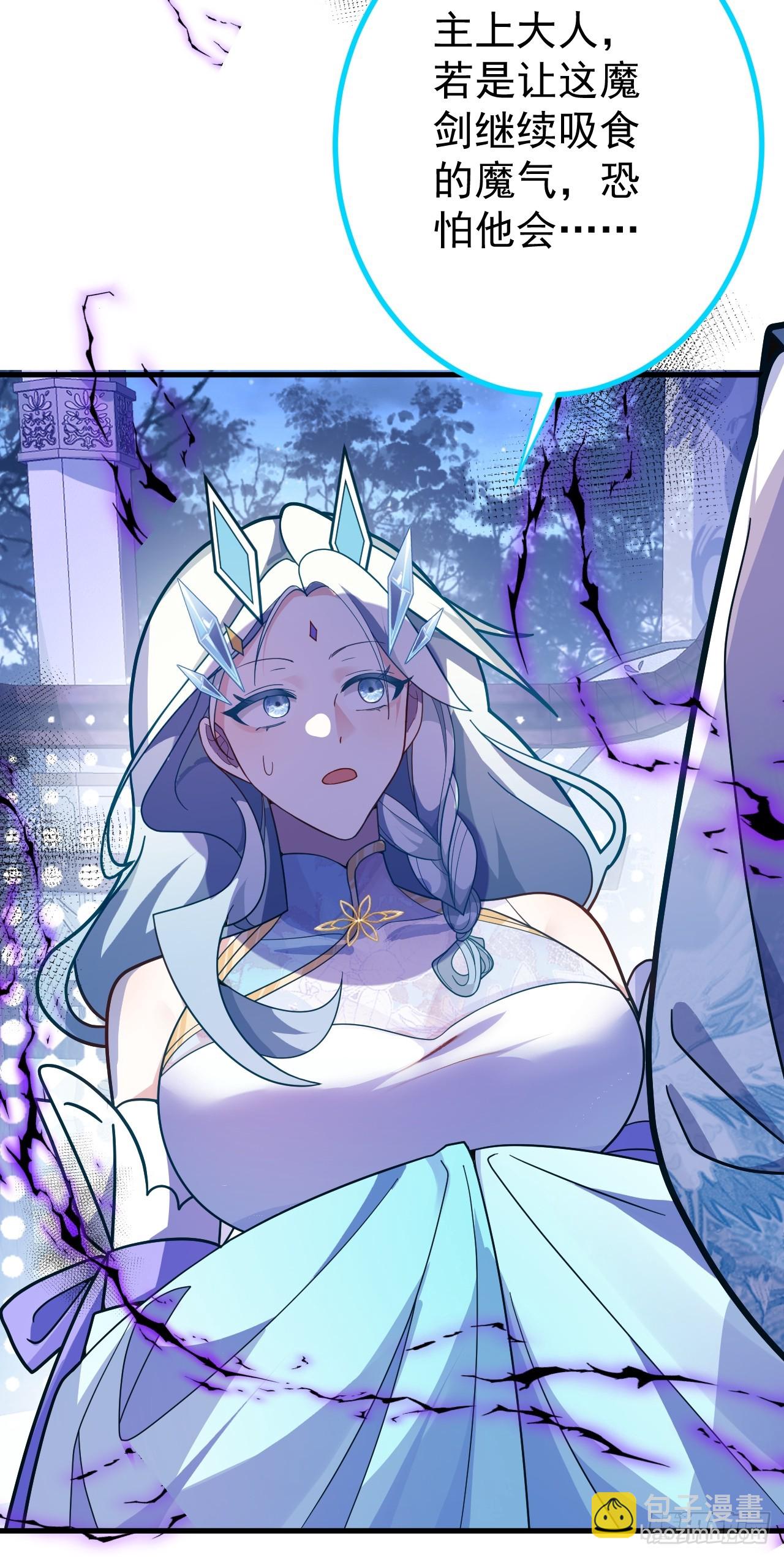 11-让采月服侍您吧~(1/2)-第12话