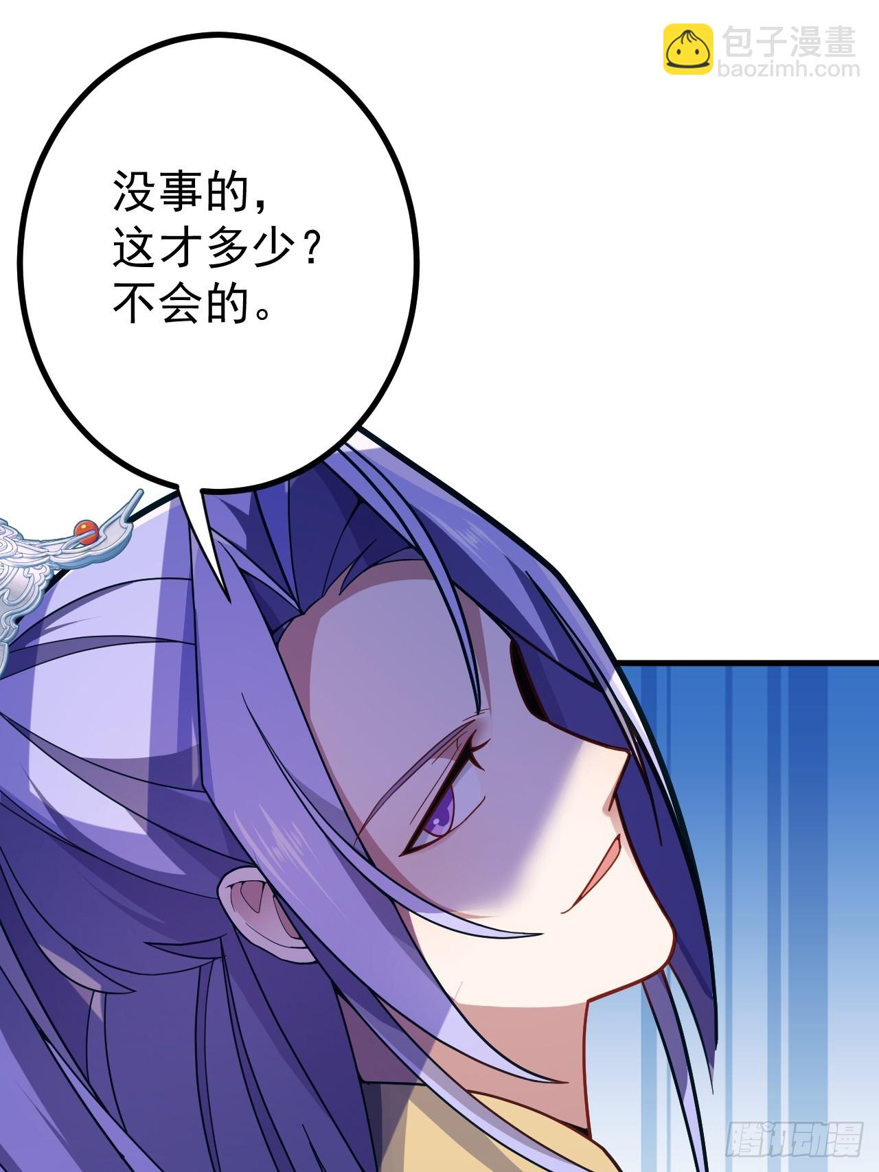 11-让采月服侍您吧~(1/2)-第12话