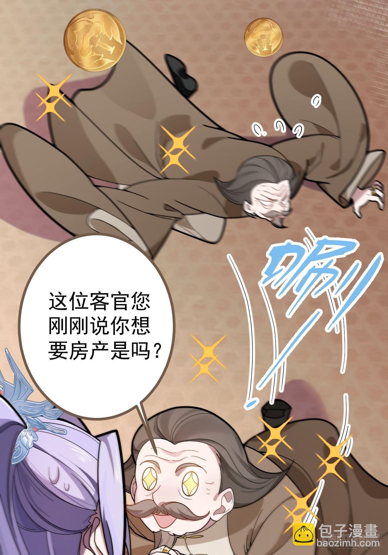 15-买大别业退休喽！(1/2)-第16话