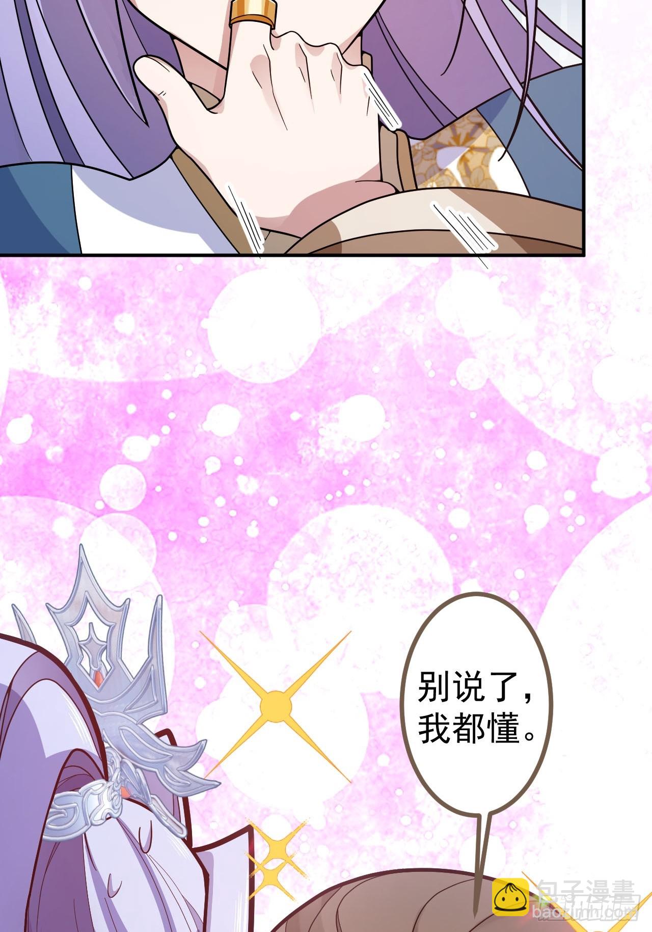 15-买大别业退休喽！(1/2)-第16话