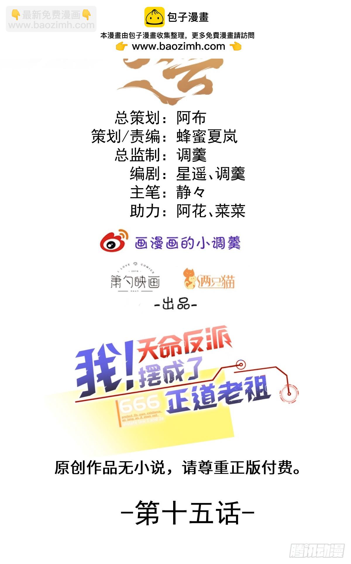 15-买大别业退休喽！(1/2)-第16话